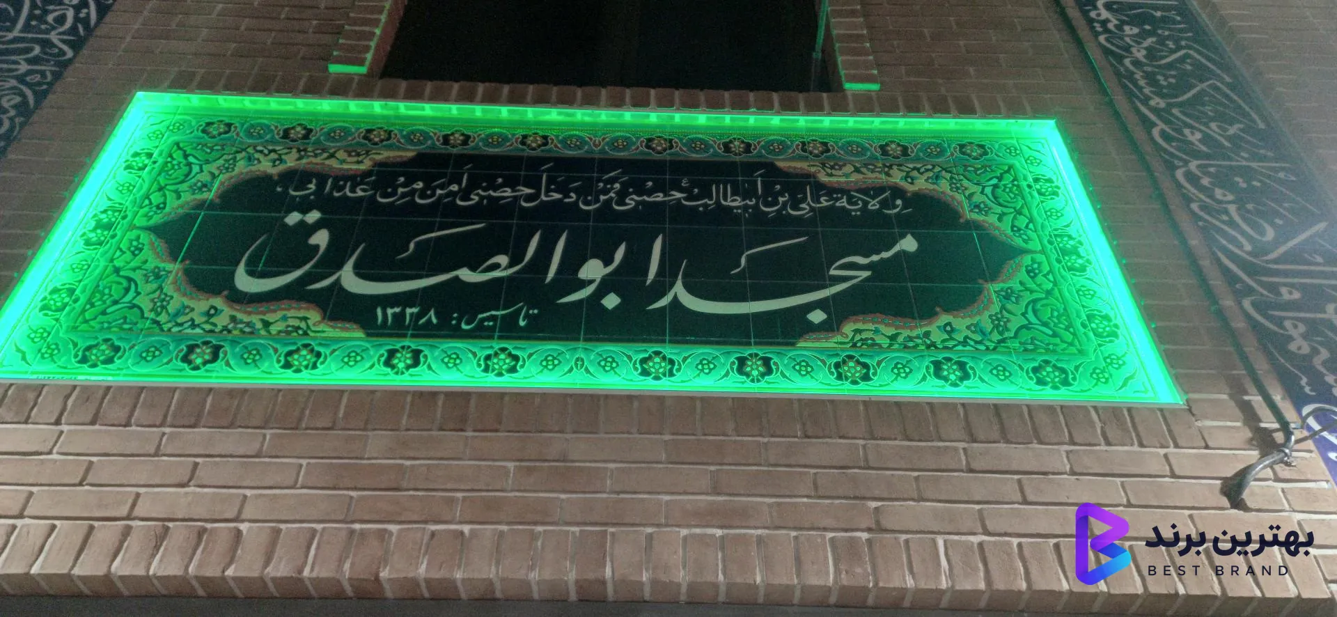 تصویر 3 از مسجد حاج محمد حسین ابوالصدق