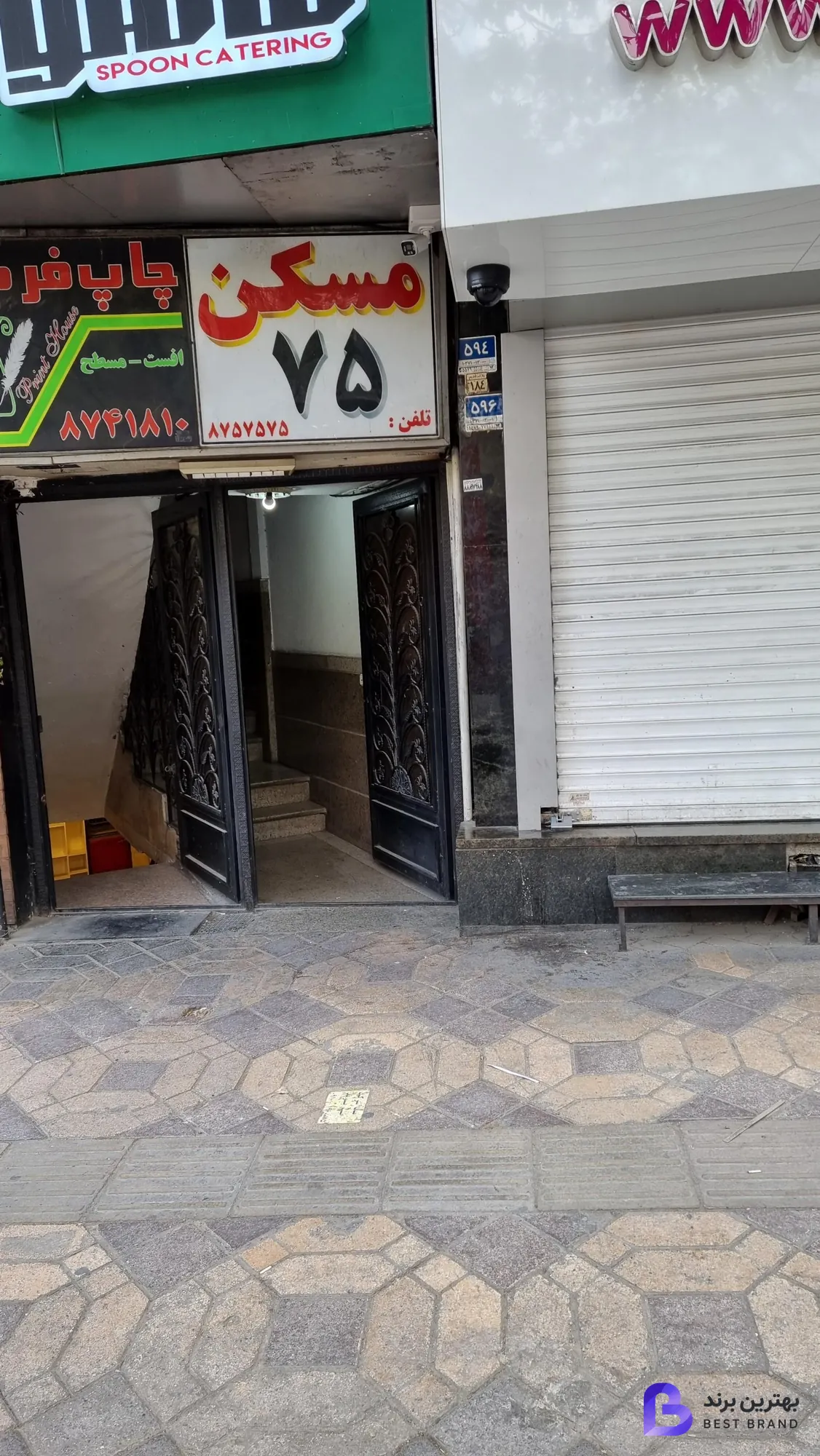 تصویر 1 از مسکن 75