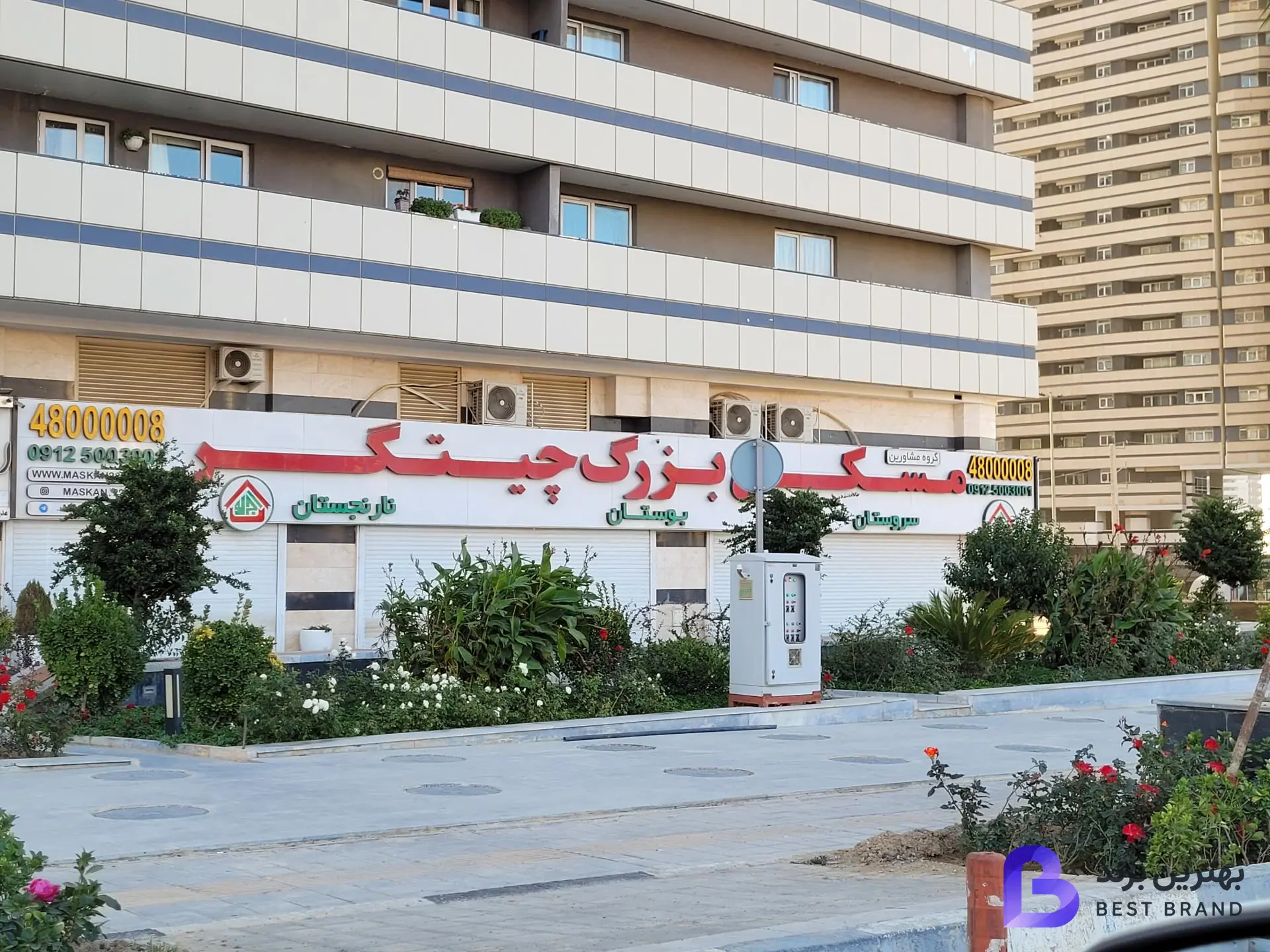 تصویر 1 از مسکن بزرگ چیتگر