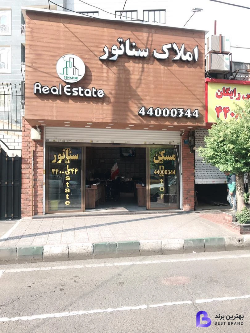 تصویر مسکن سناتور