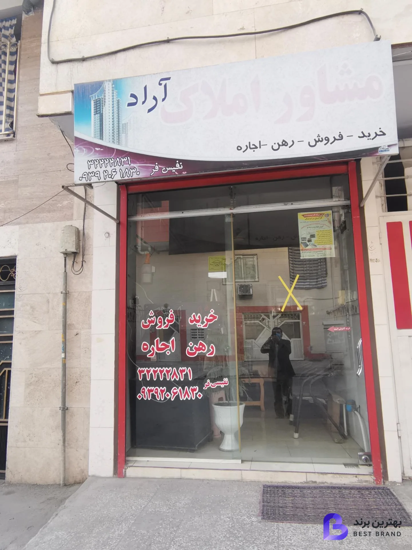 تصویر مشاور املاک آراد