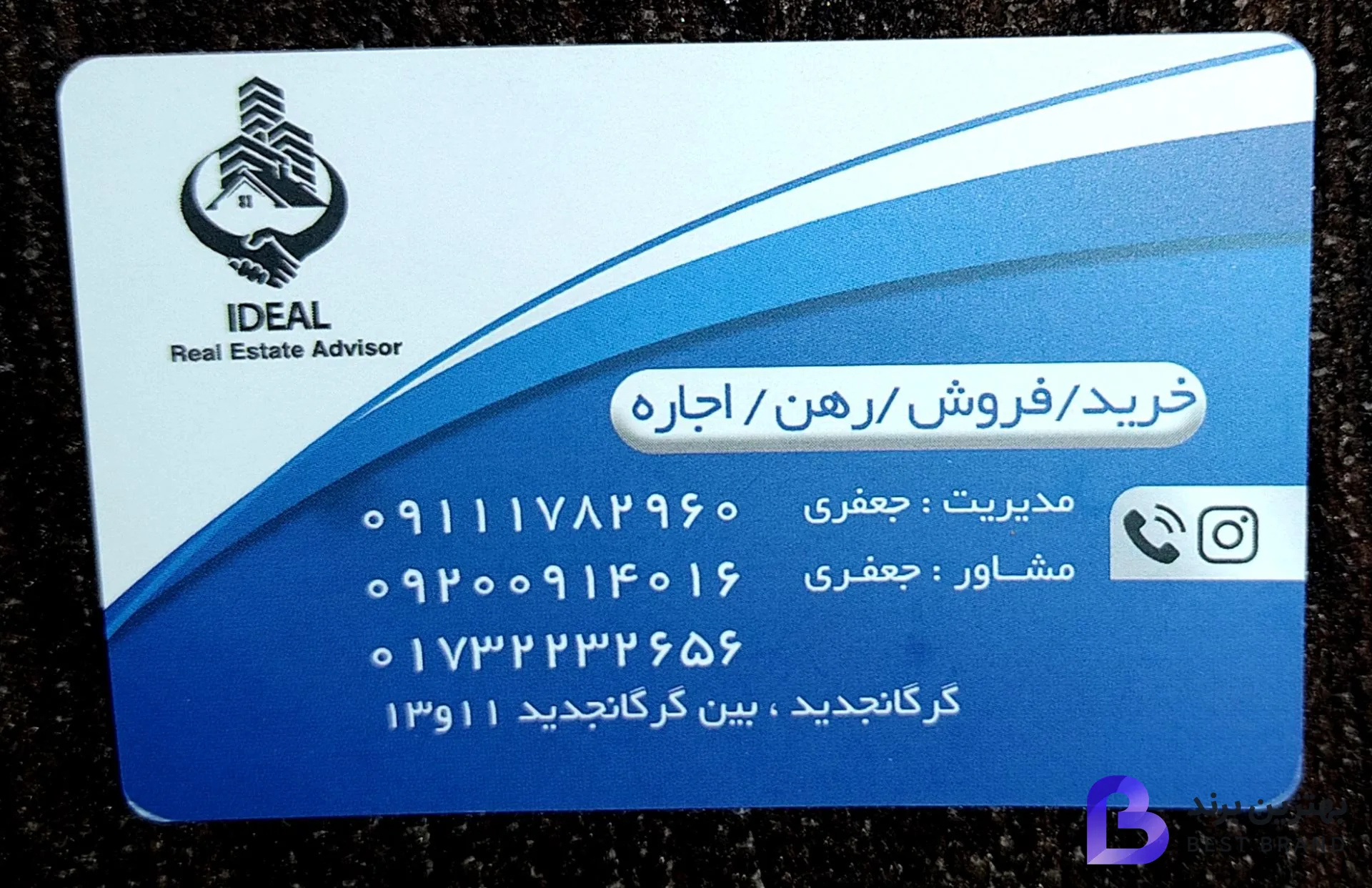 تصویر مشاور املاک ایده ال