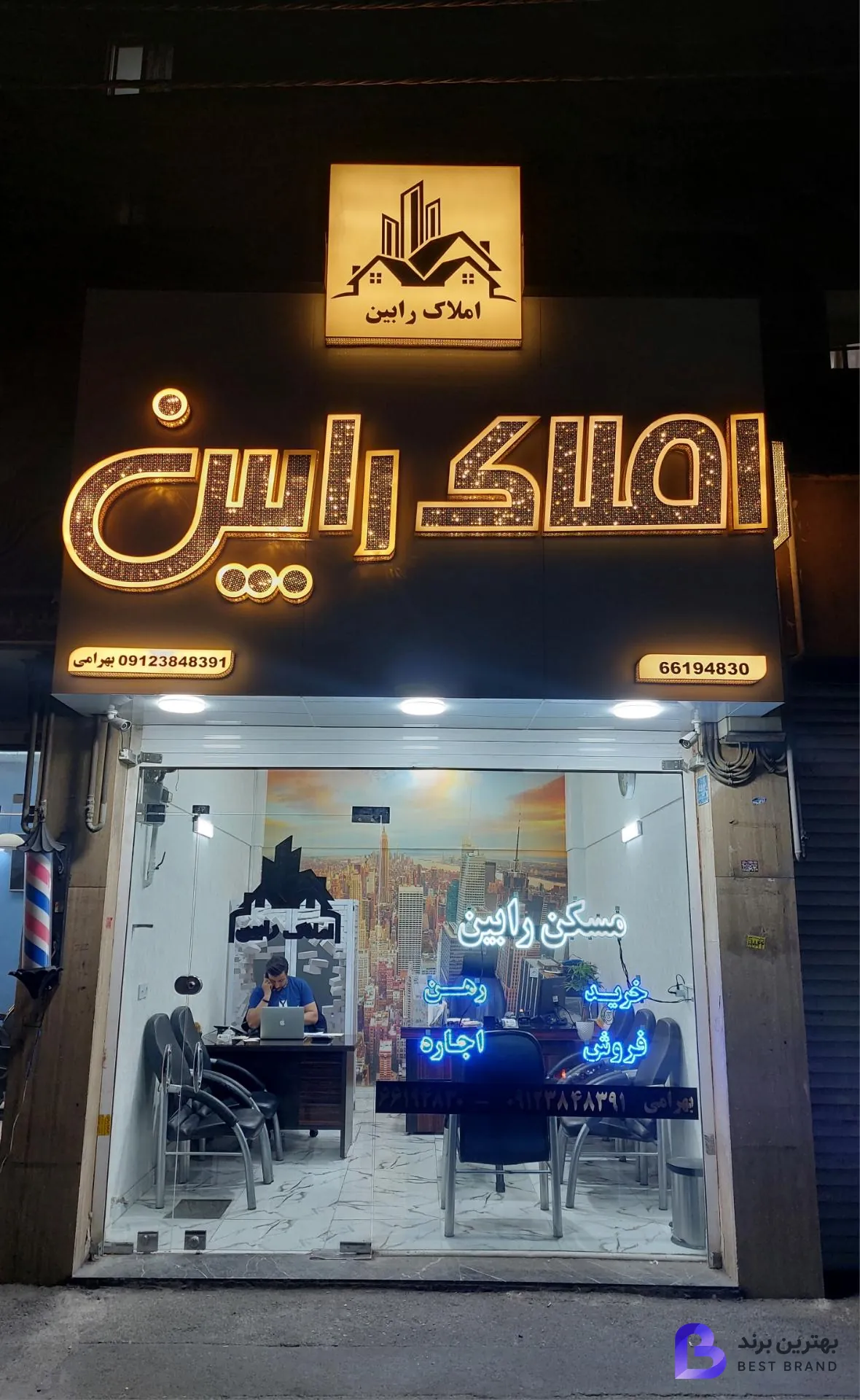 تصویر مشاور املاک رابین
