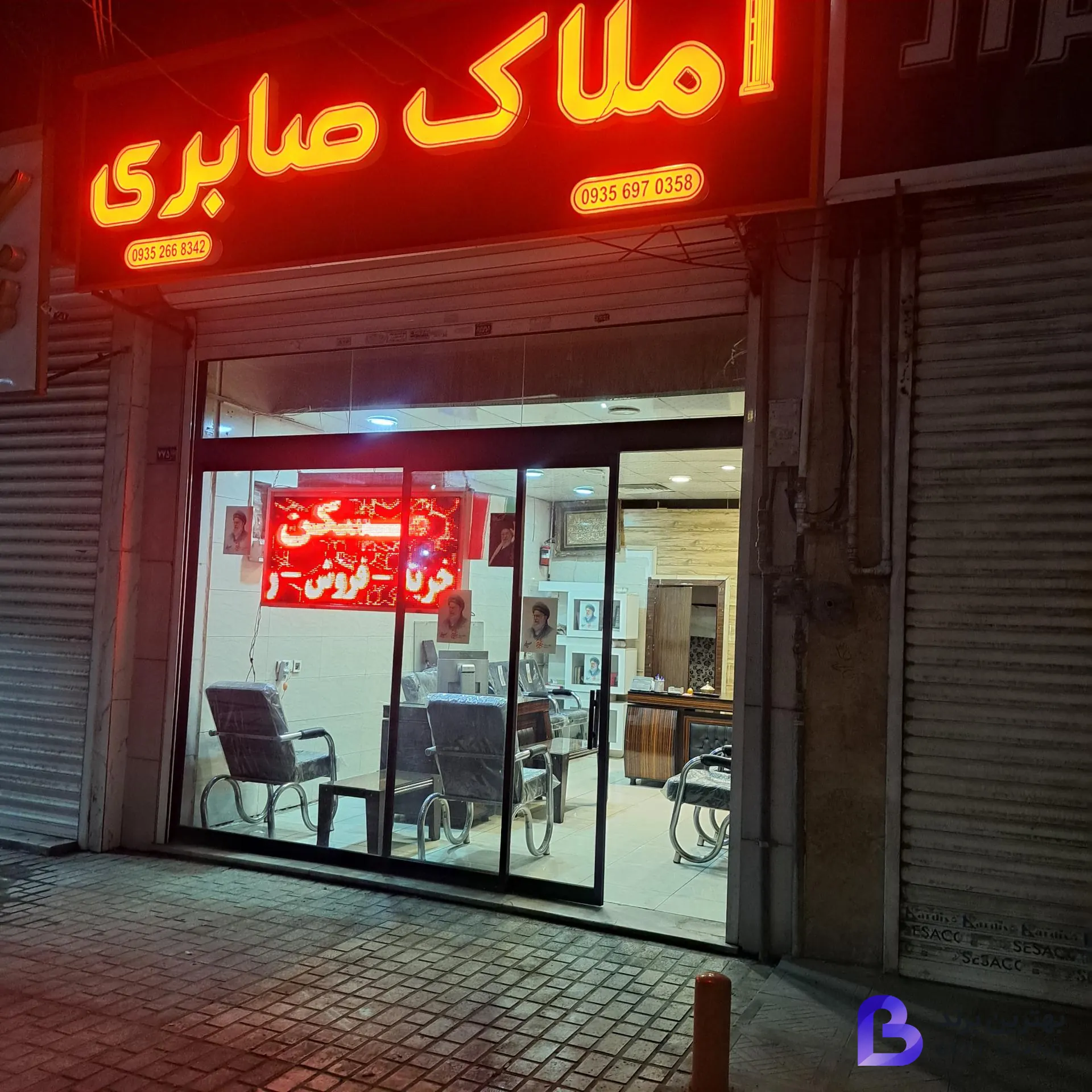 تصویر 2 از مشاور املاک صابری