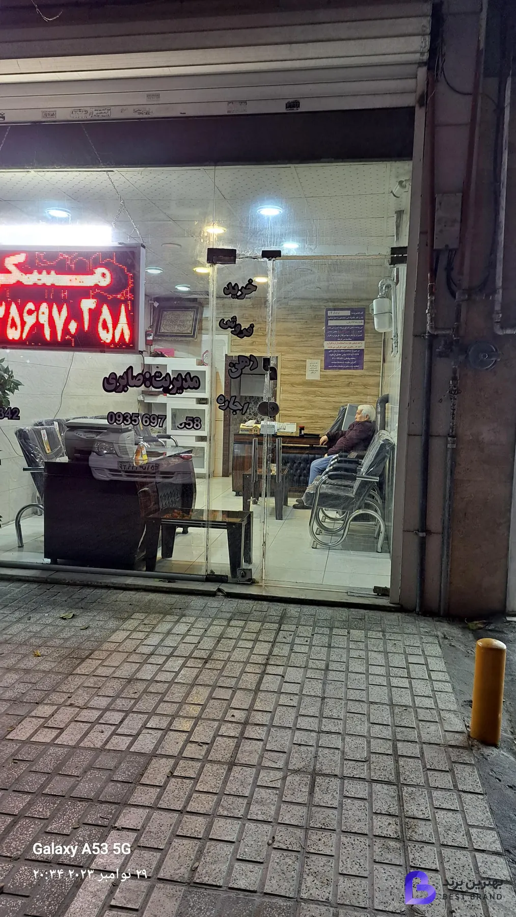 تصویر مشاور املاک صابری
