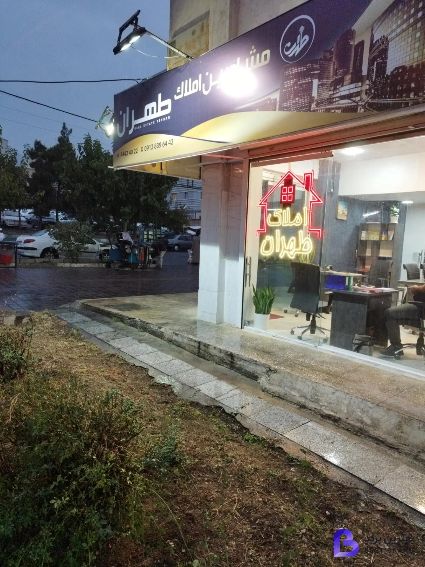تصویر 1 از مشاور املاک طهران