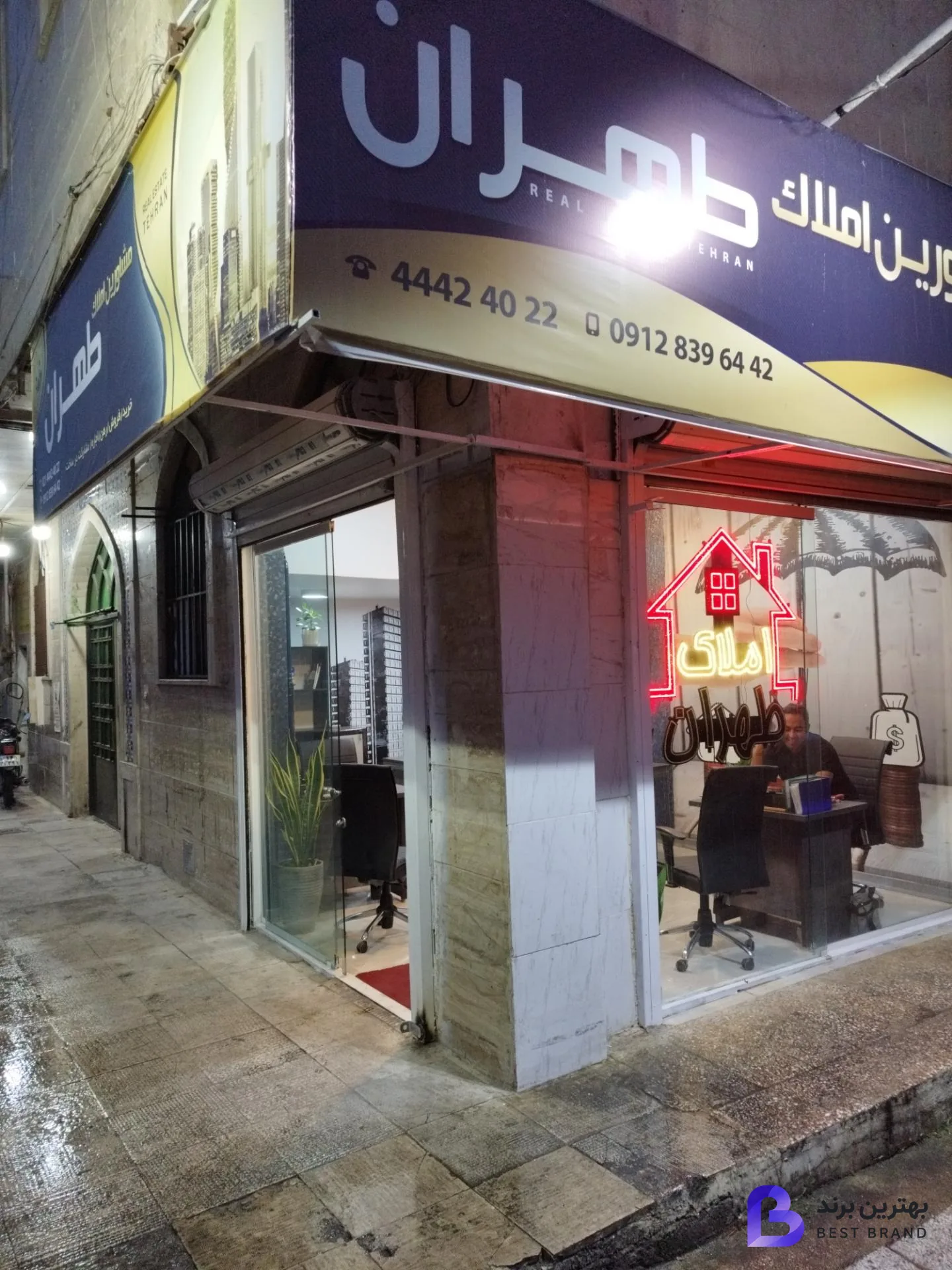 تصویر 4 از مشاور املاک طهران