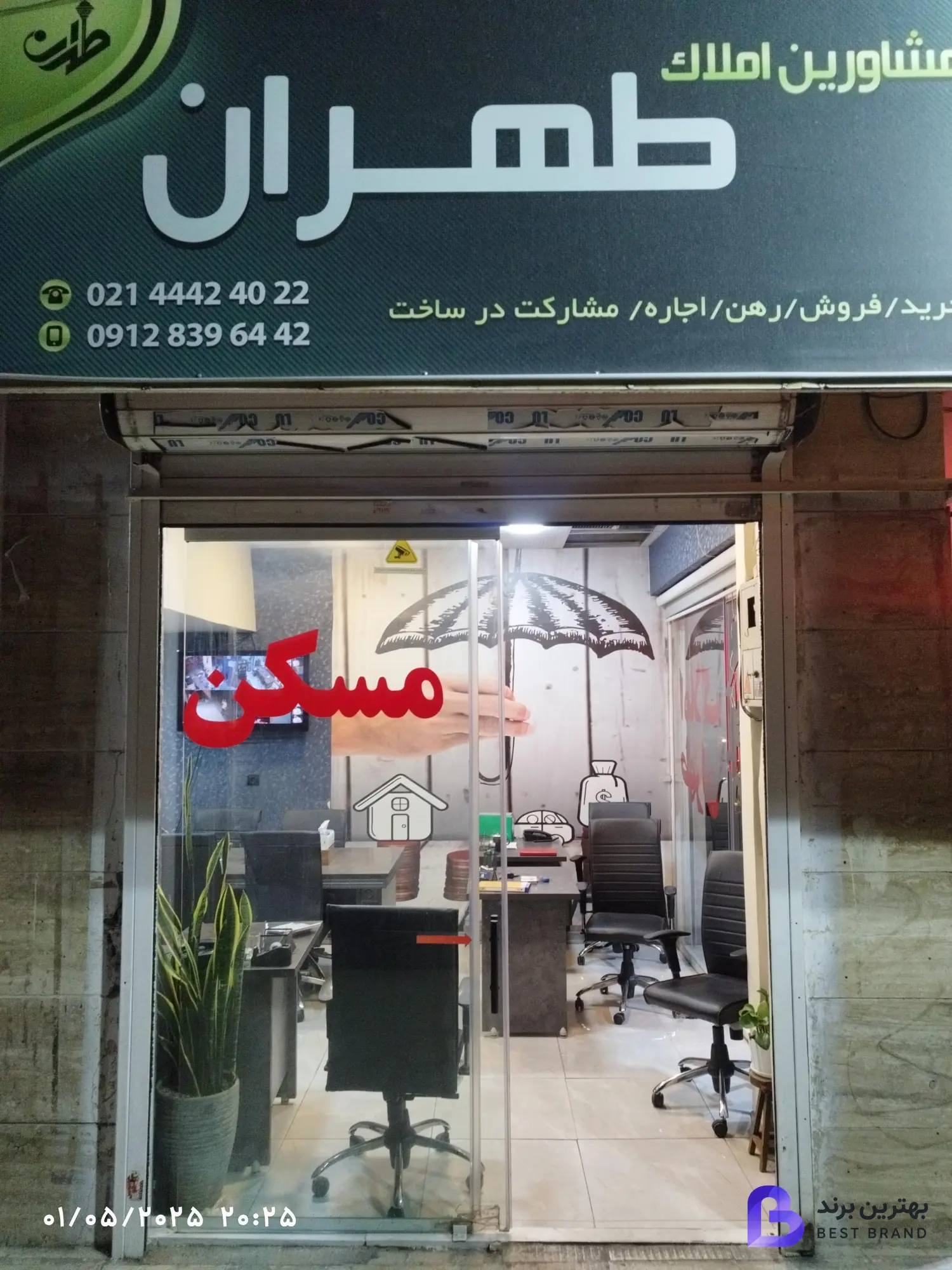 تصویر مشاور املاک طهران