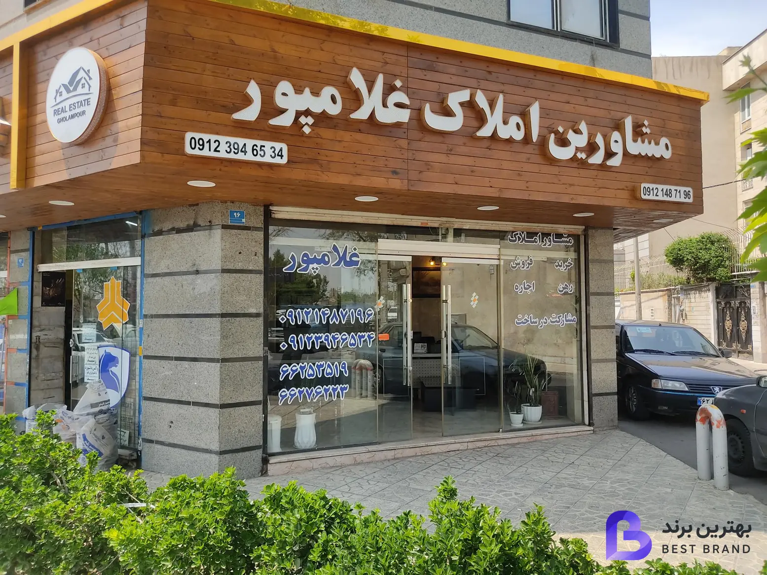 تصویر 1 از مشاور املاک غلامپور