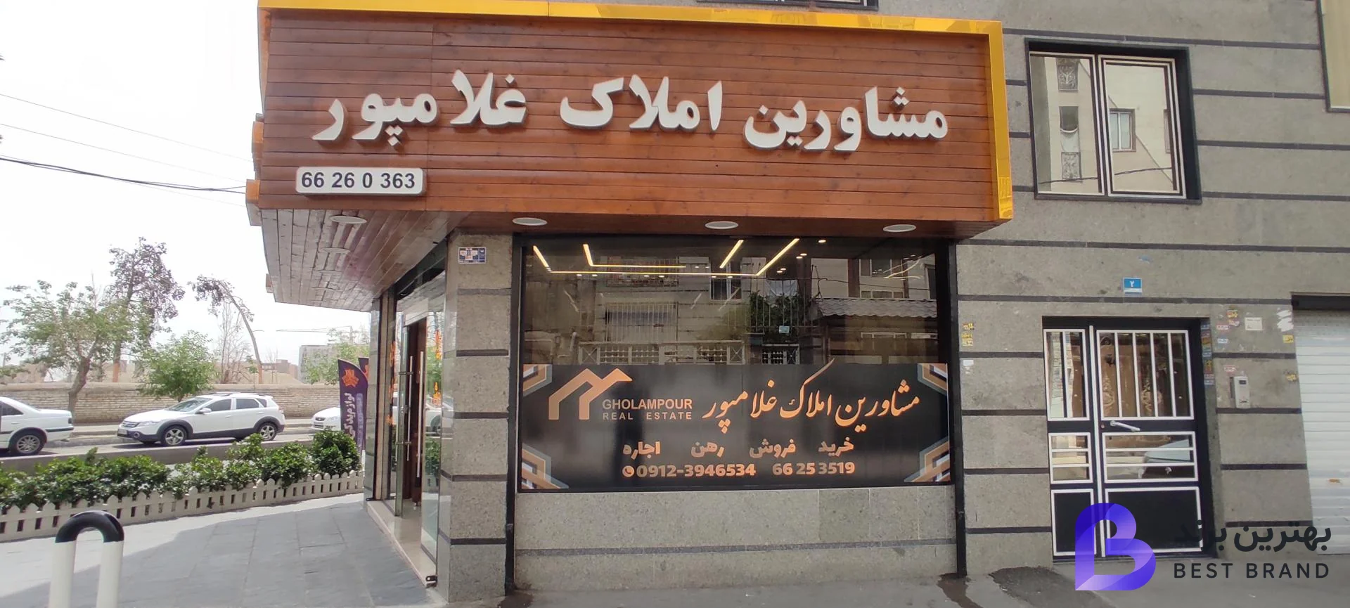 تصویر 3 از مشاور املاک غلامپور