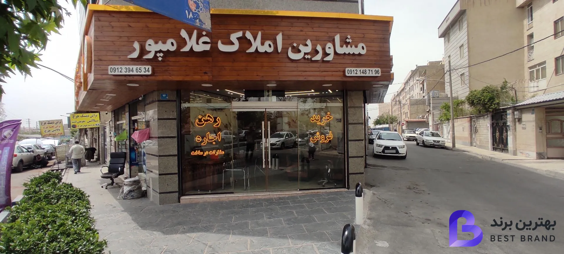 تصویر مشاور املاک غلامپور