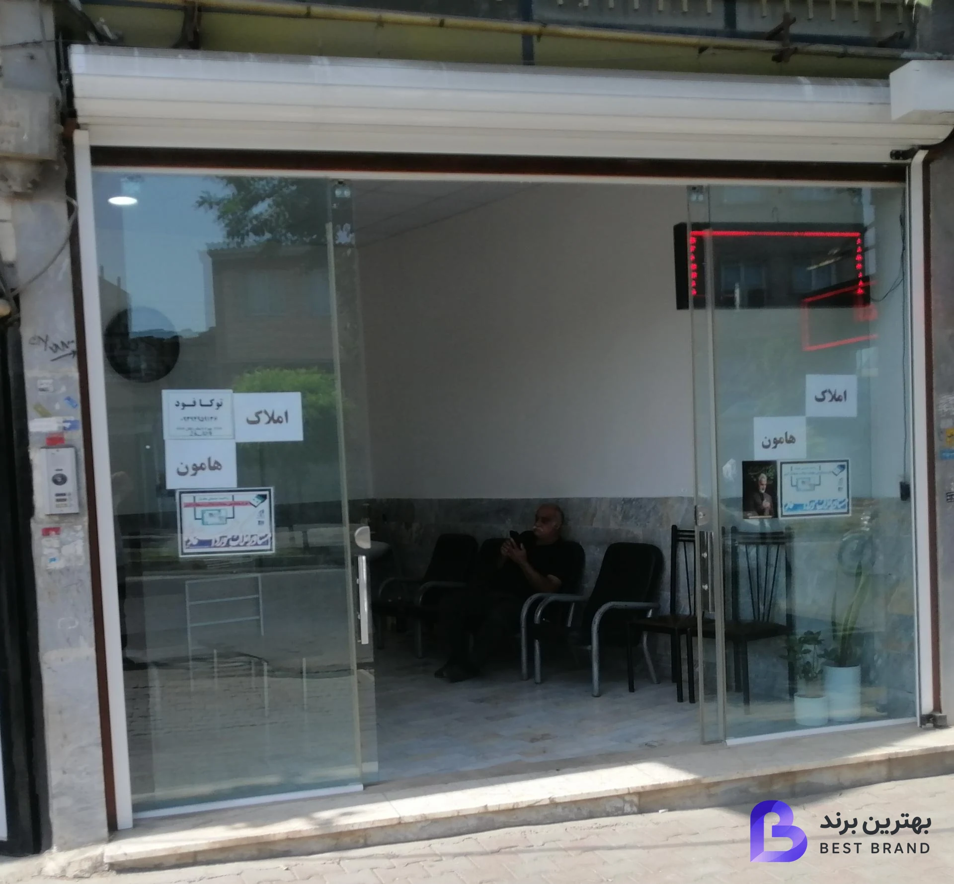تصویر مشاور املاک هامون