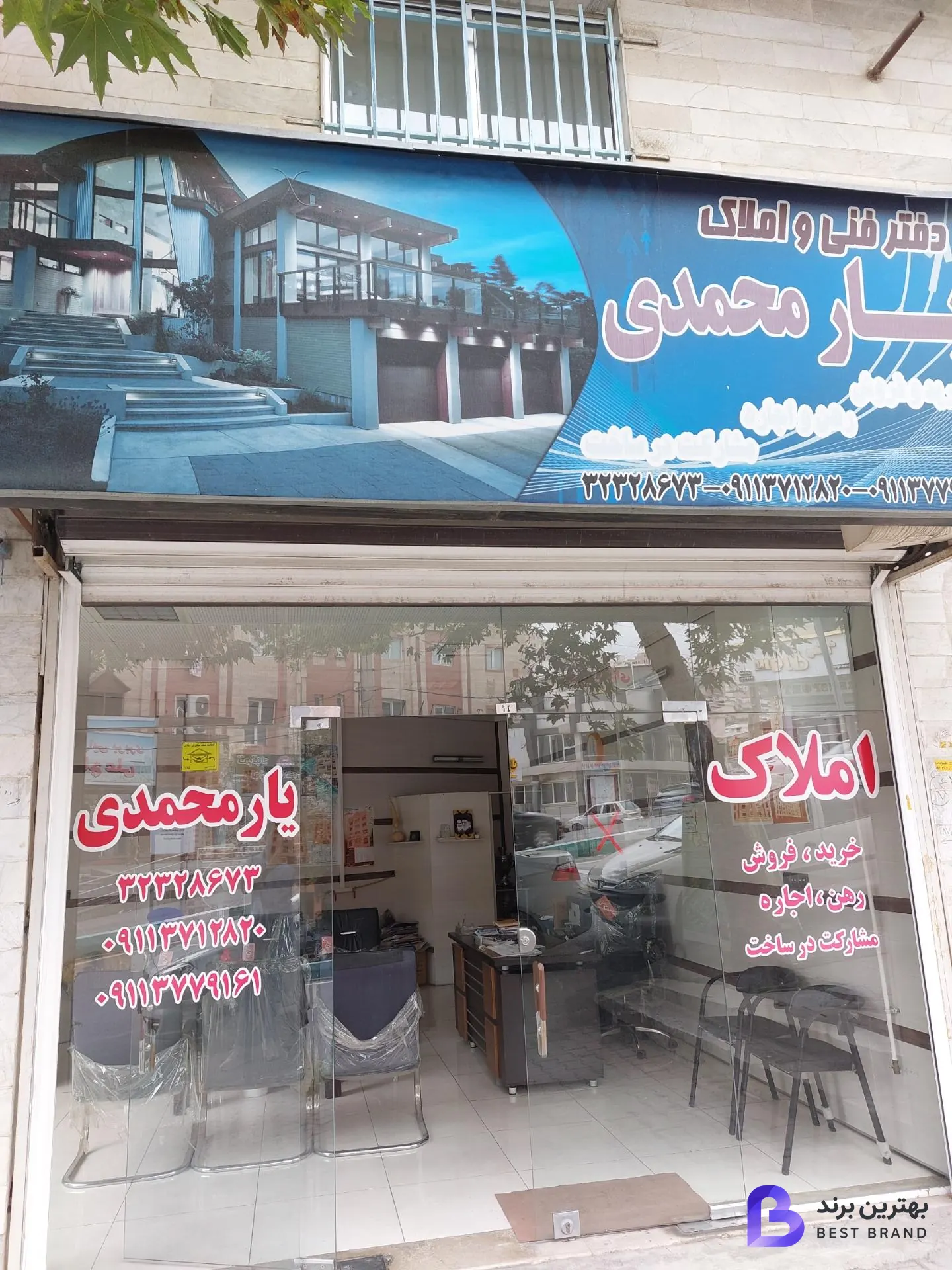 تصویر مشاور املاک یارمحمدی