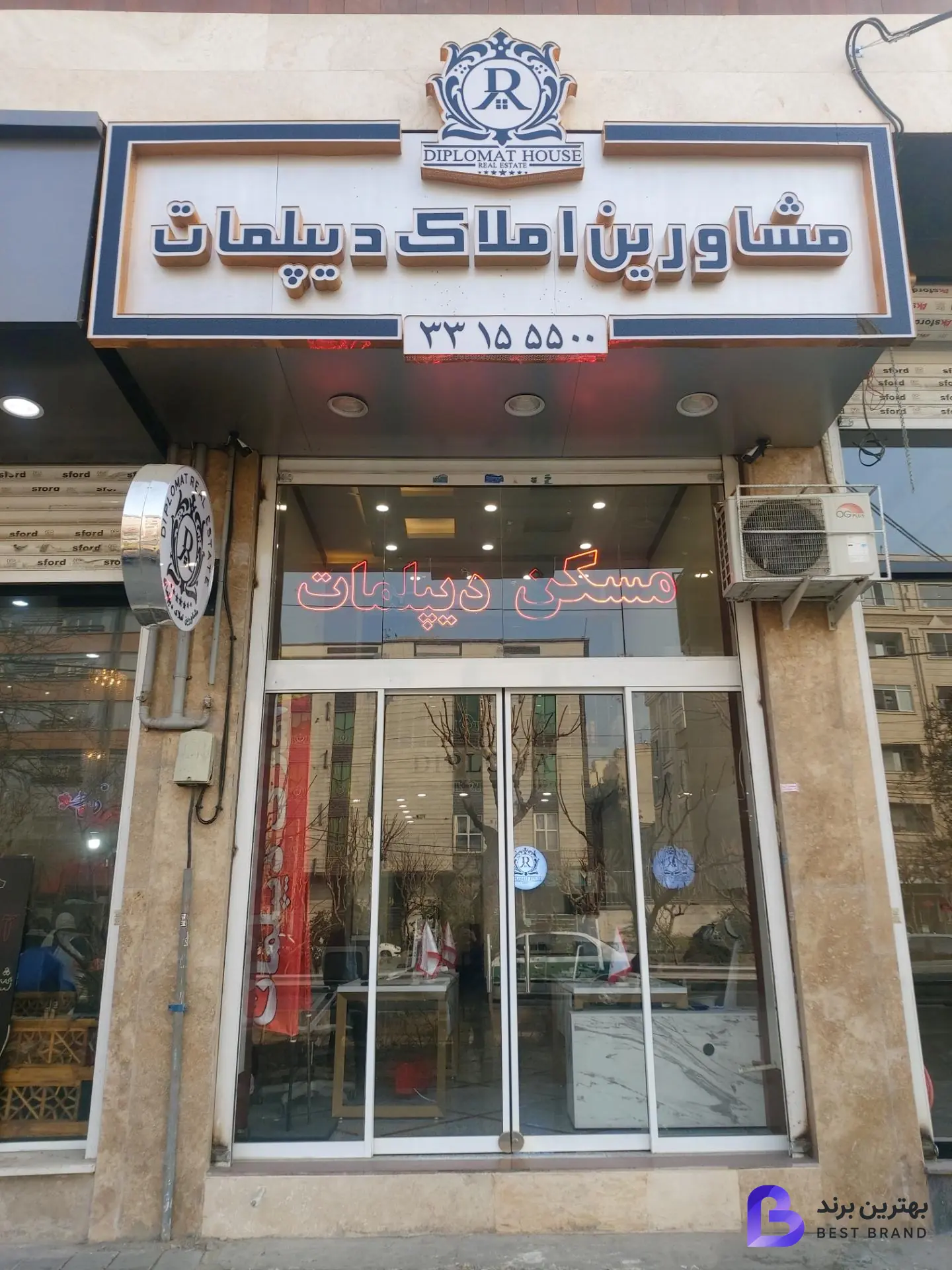 تصویر مشاورین املاک دیپلمات