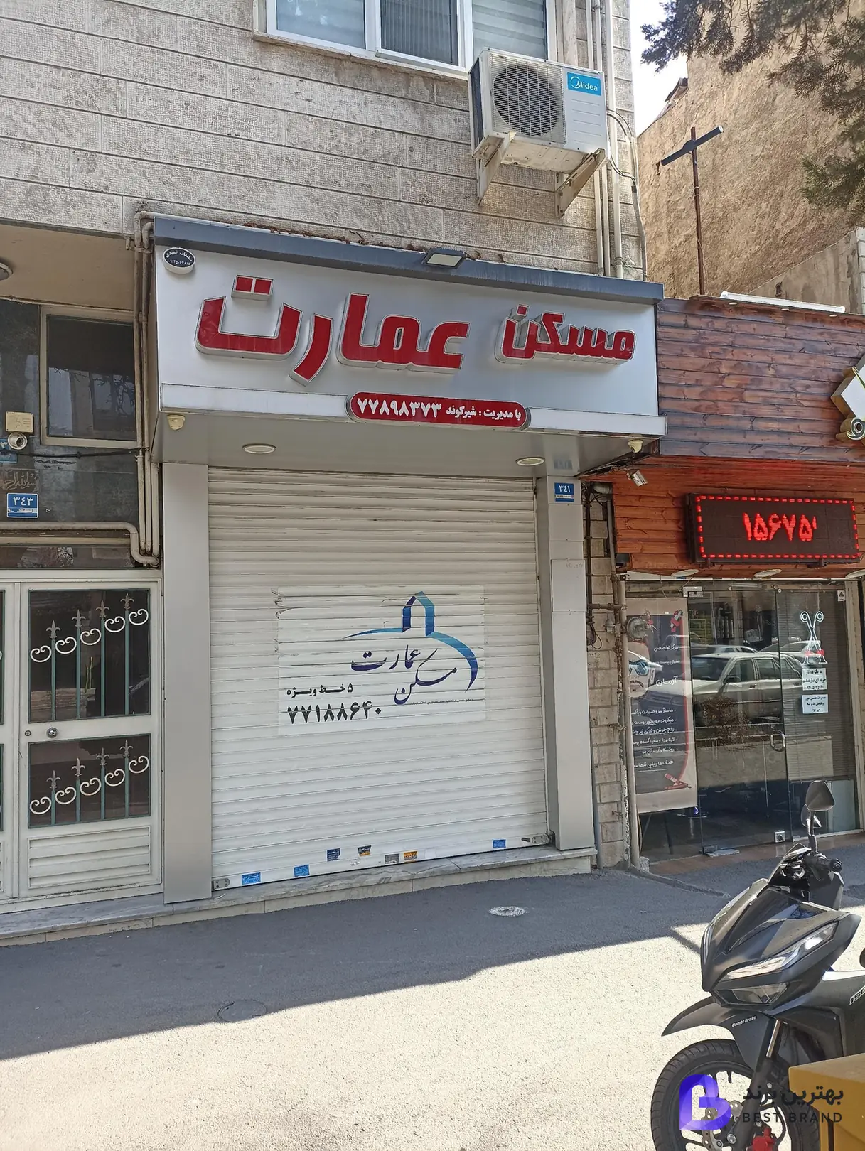 تصویر مشاورین املاک عمارت