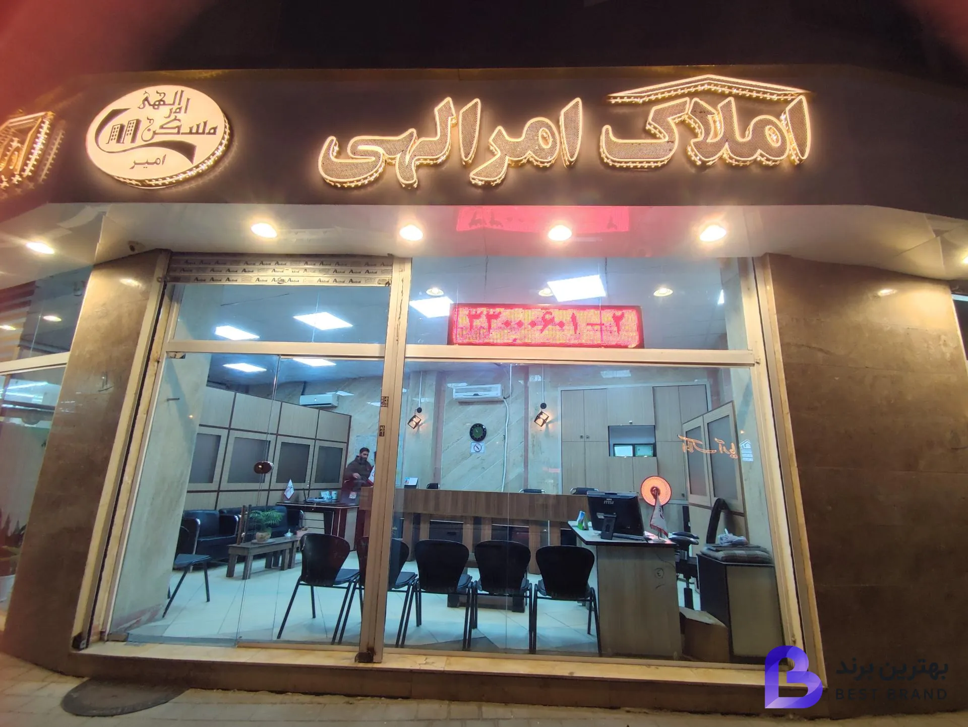 تصویر 1 از مشاورین مسکن امرالهی