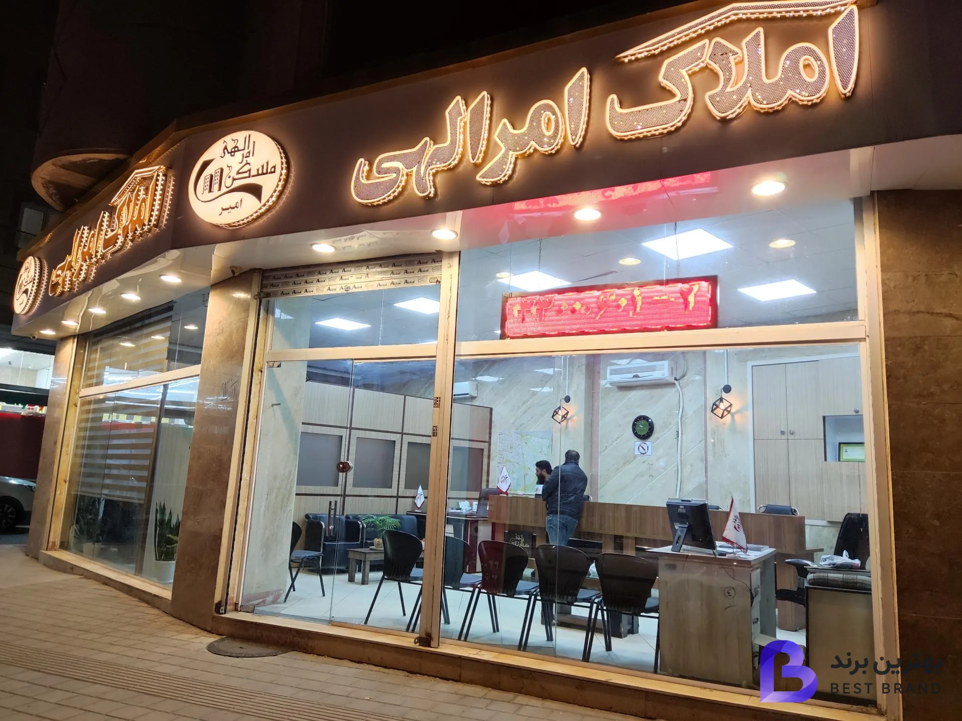 تصویر مشاورین مسکن امرالهی