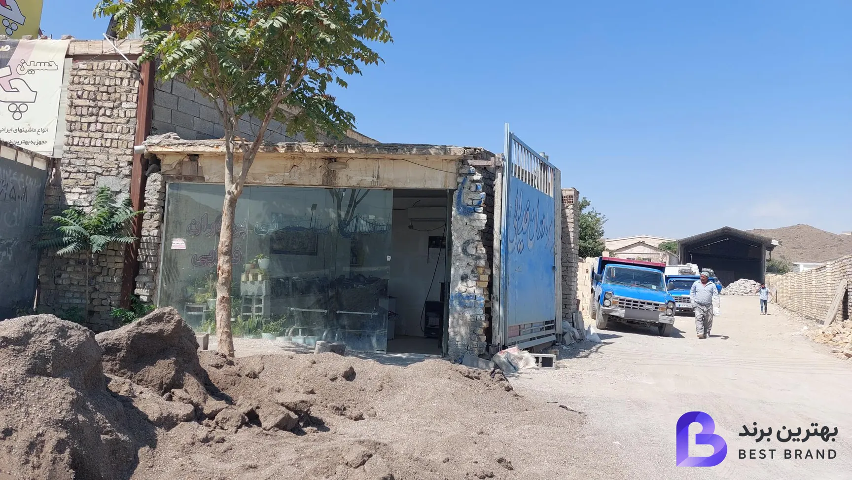تصویر مصالح ساختمانی برادران فدایی