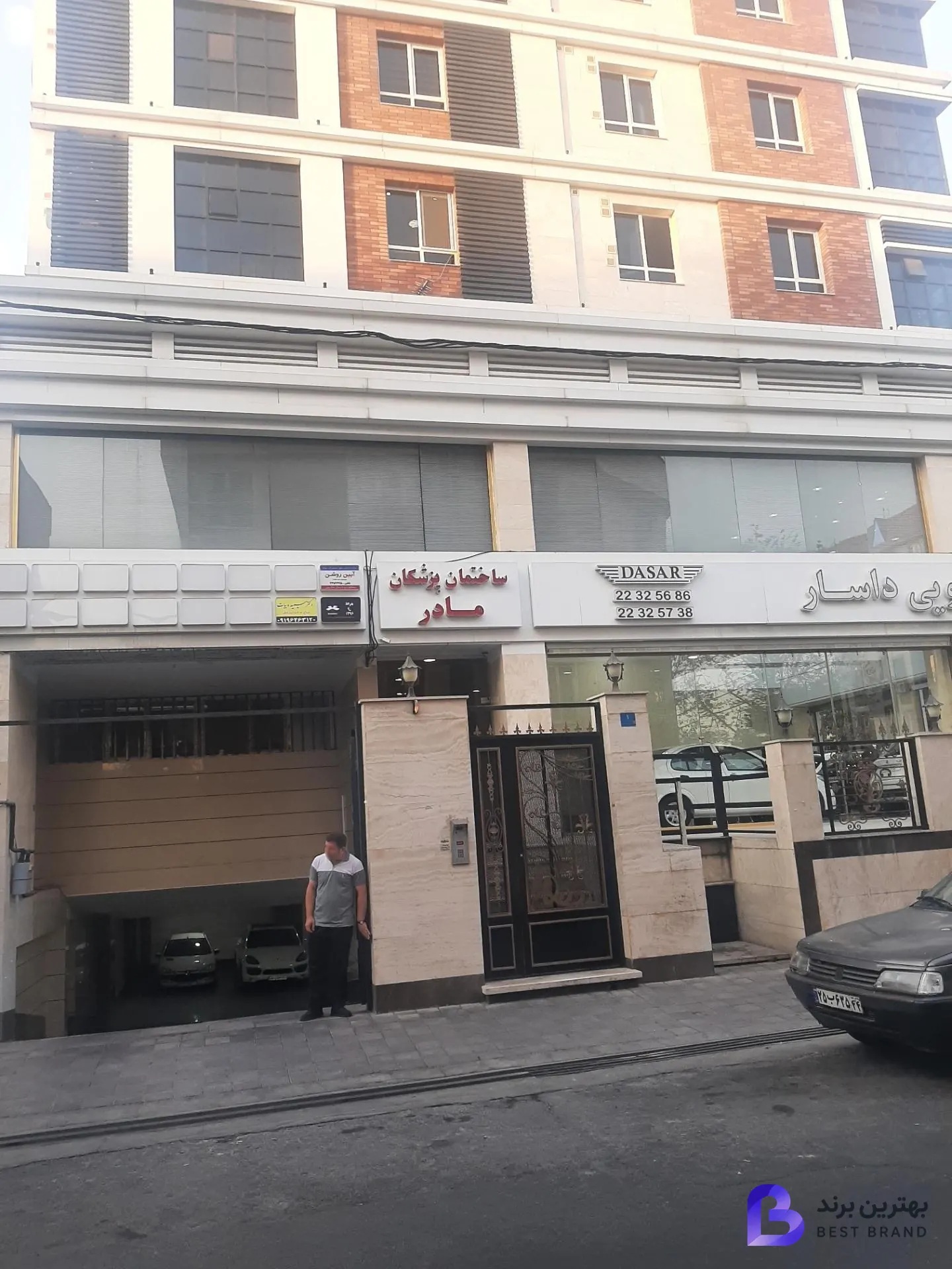 تصویر مطب خانم دکتر سیمین سلخی خسرقی