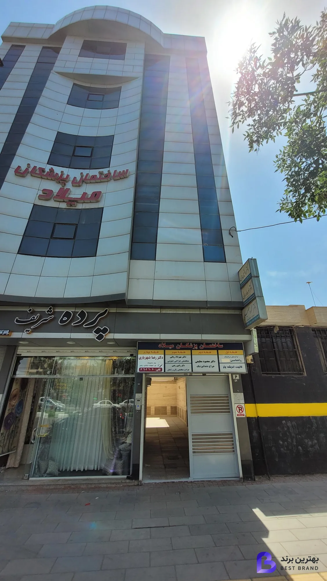 تصویر 3 از مطب دندانپزشکی دکتر رضا شهریاری