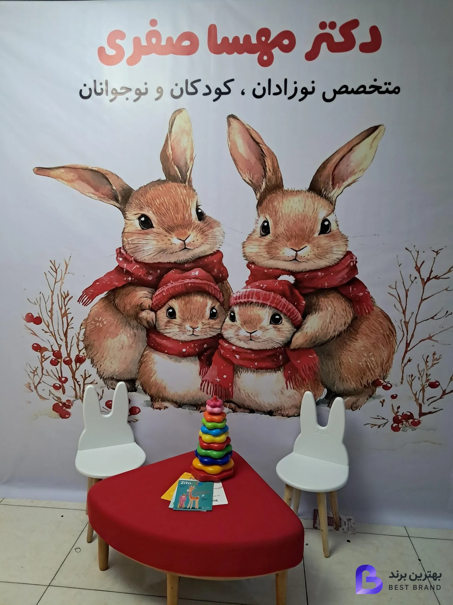 تصویر 2 از مطب دکتر مهسا صفری متخصص کودکان اطفال
