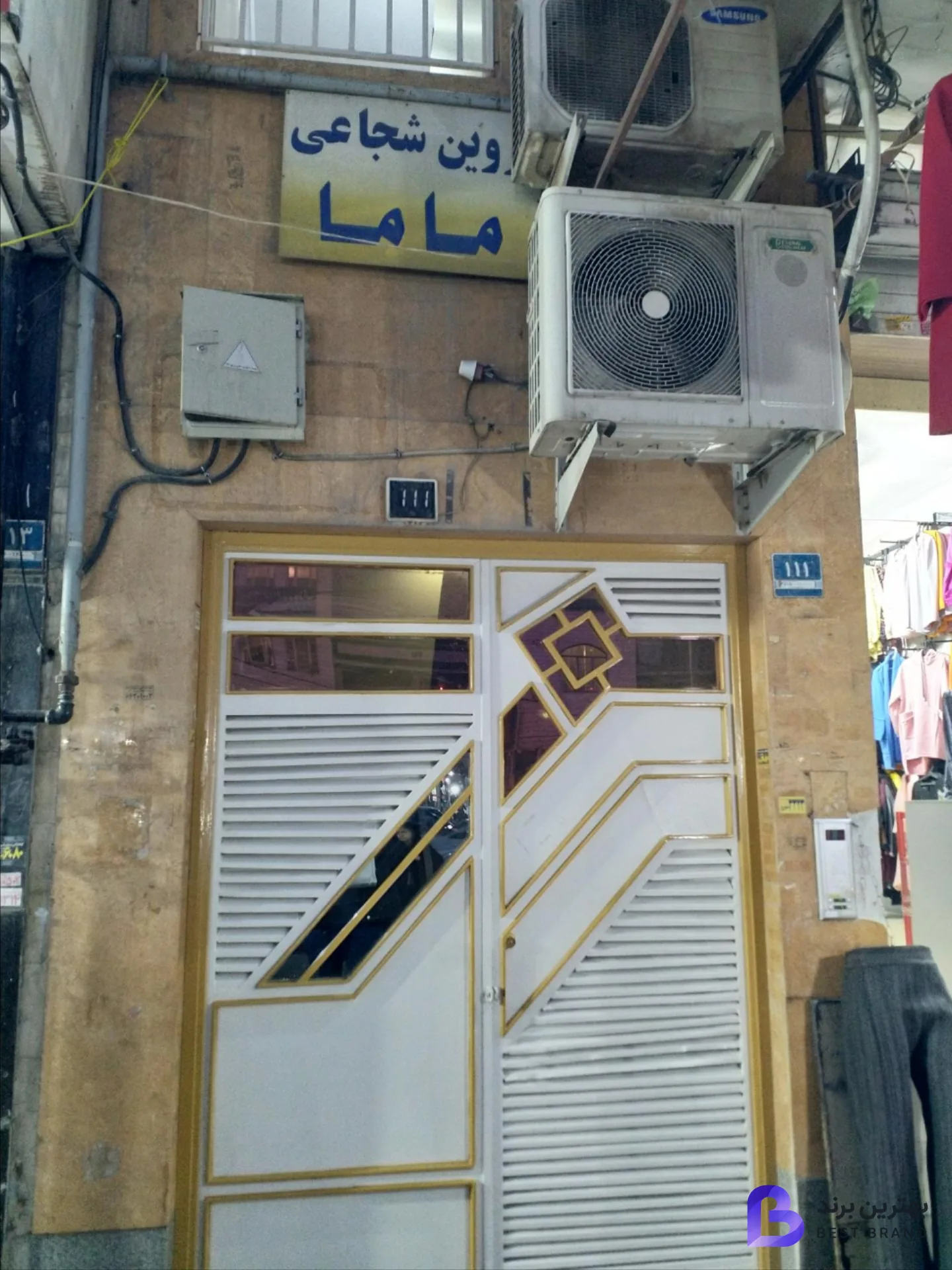 تصویر مطب دکتر پروین شجاعی
