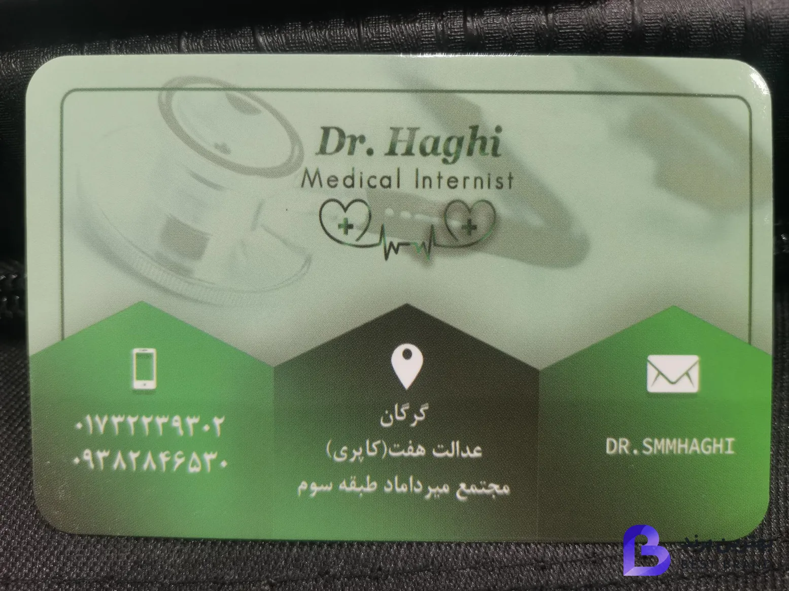 تصویر مطب دکترسید محمد مهدی حقی (داخلی)