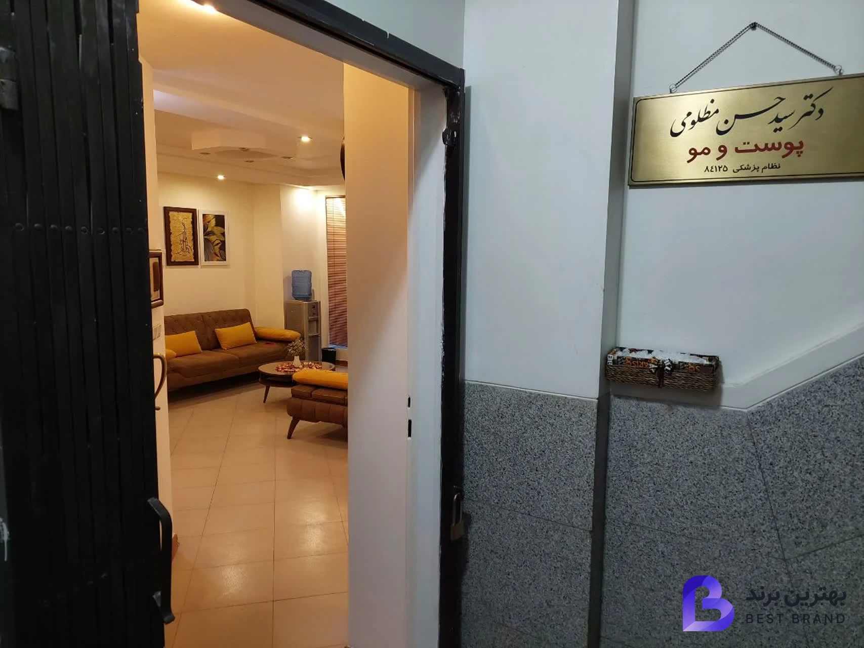 تصویر مطب زیبایی دکتر سید حسن مظلومی