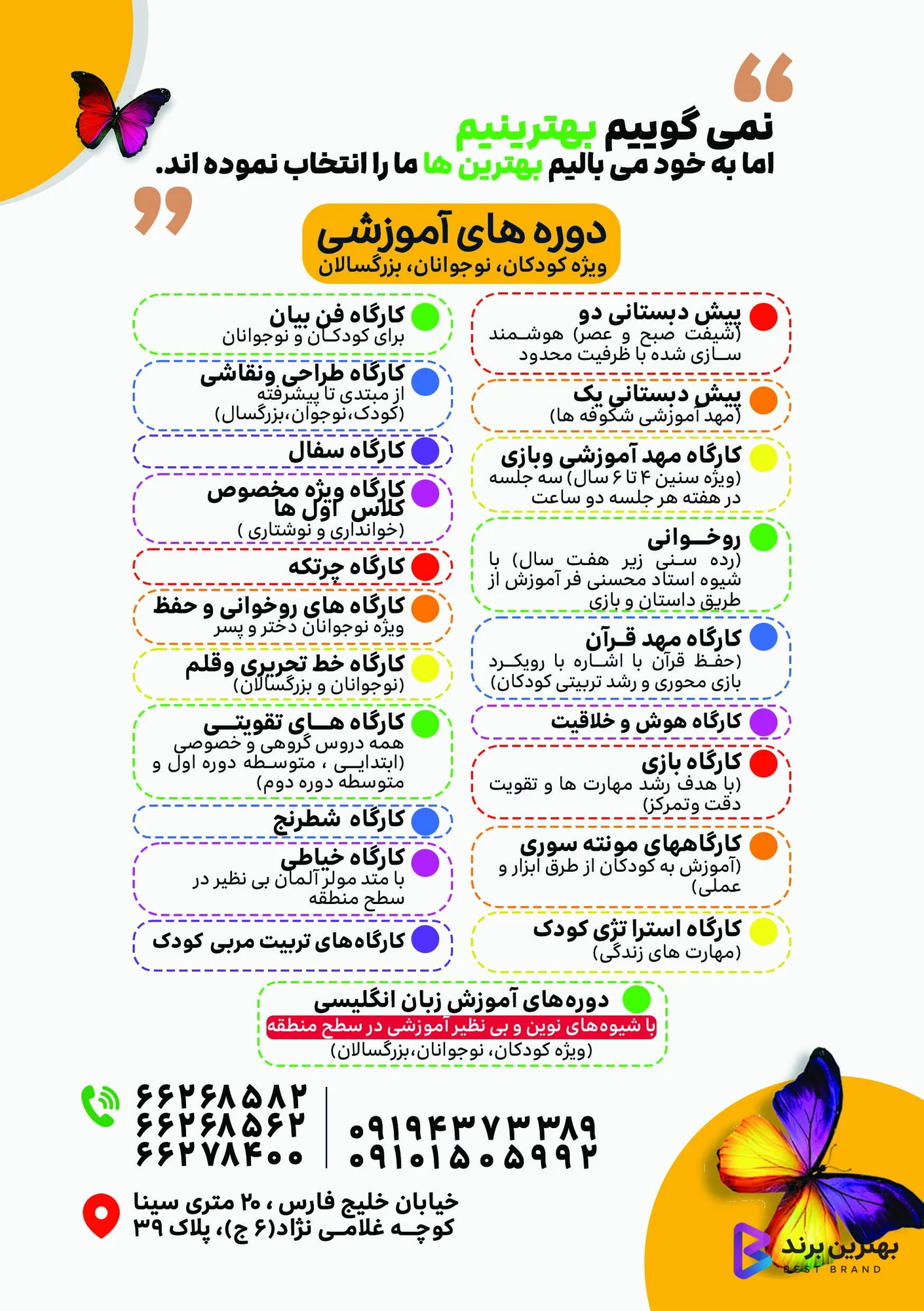تصویر 4 از مهد قرآن و پیش دبستانی ریحانه النبی