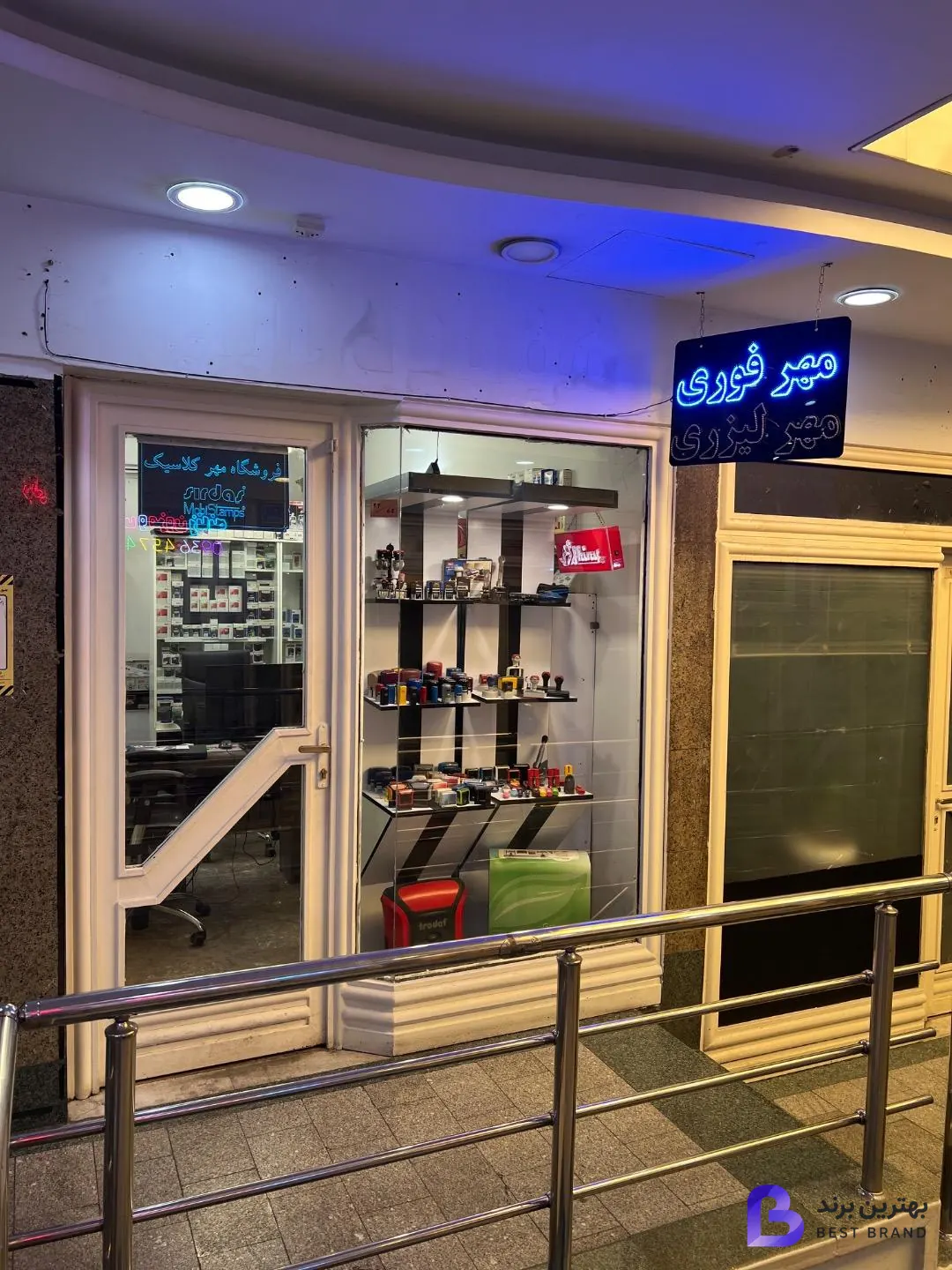 تصویر مهرسازی کلاسیک