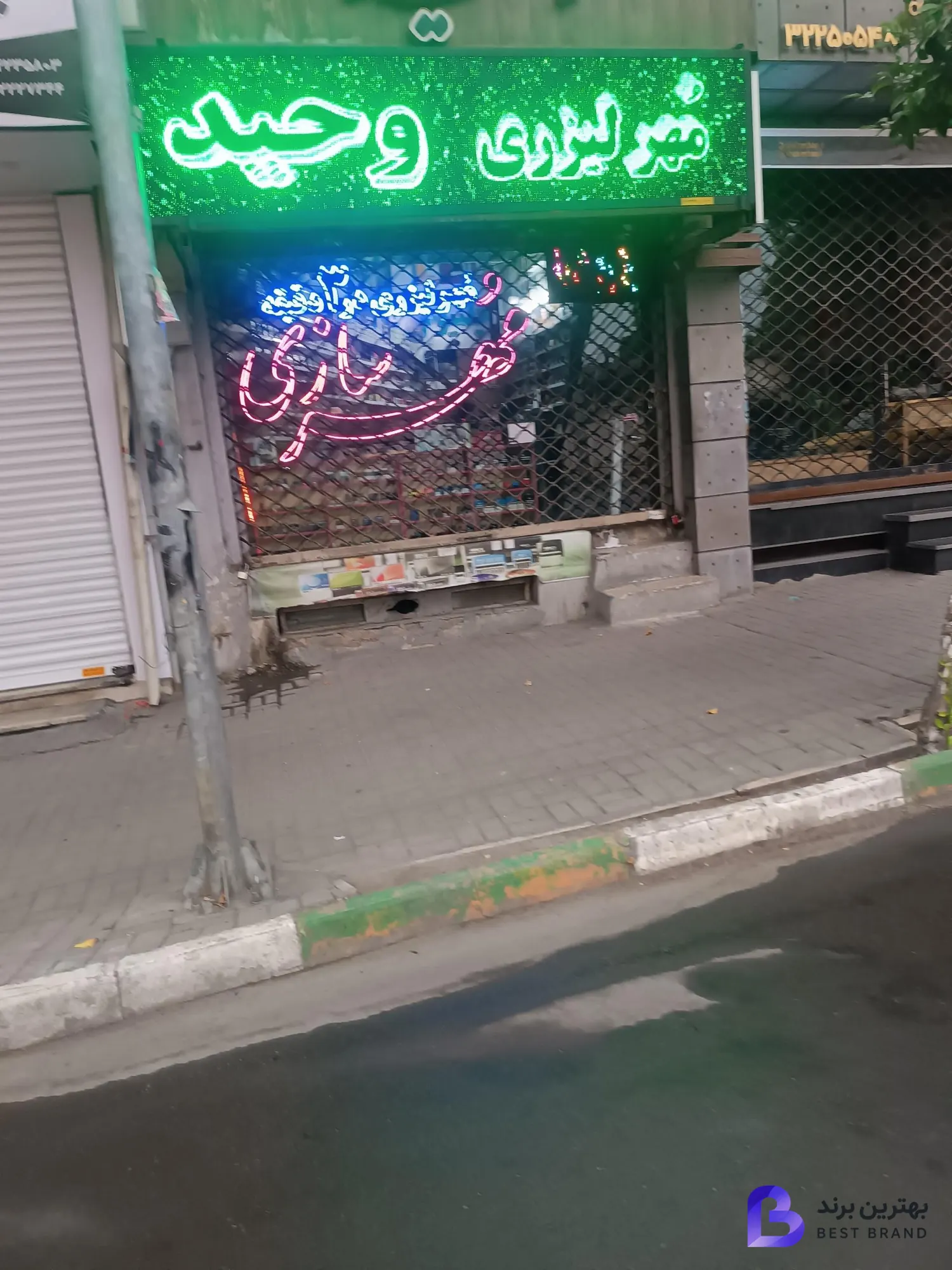 تصویر مهرسازی گرگان