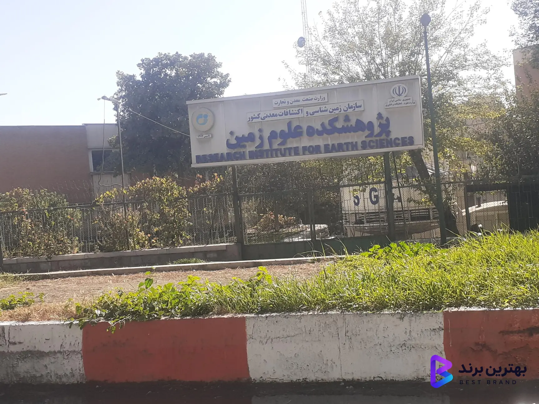 تصویر 1 از موزه علوم زمین