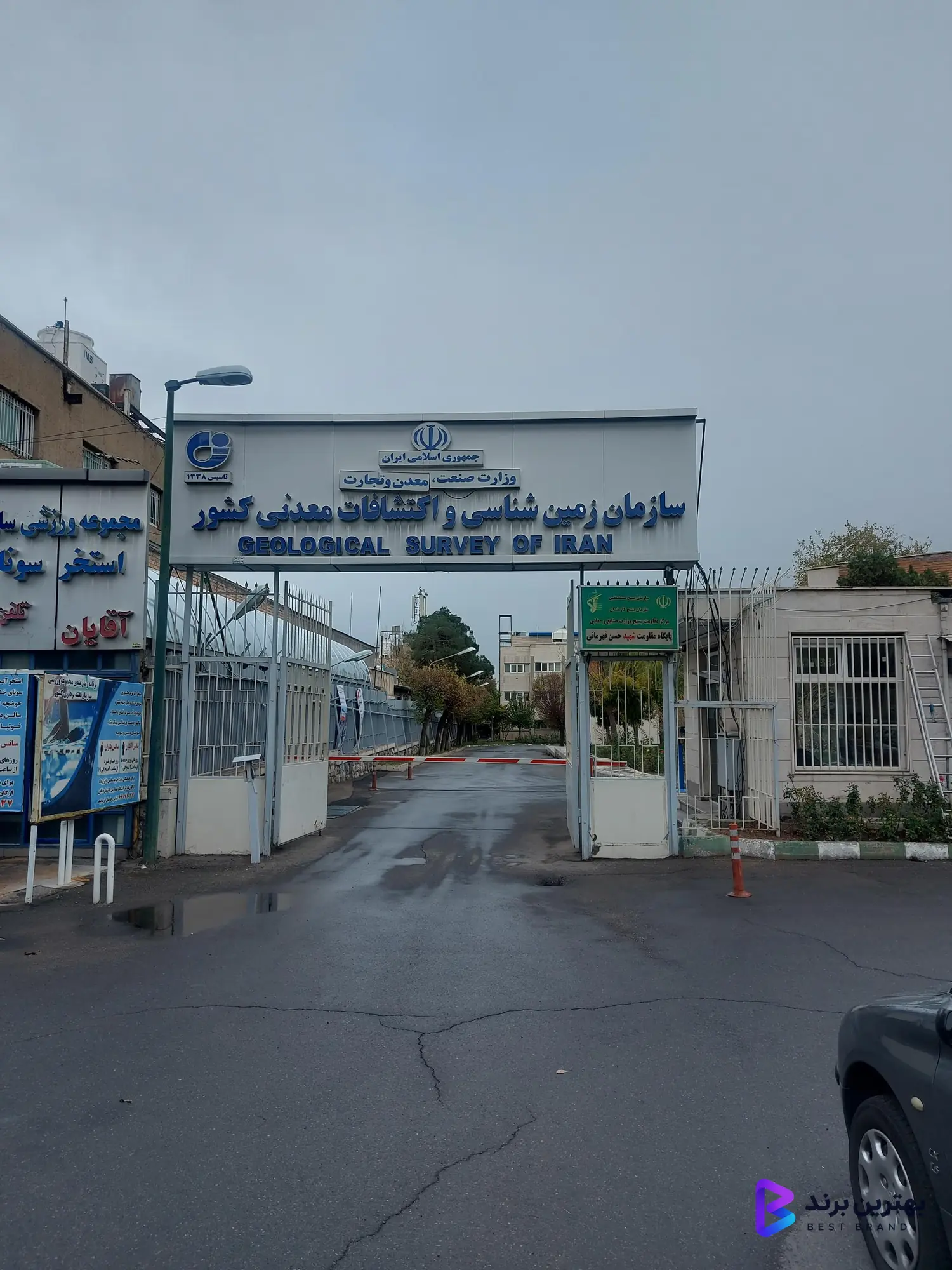 تصویر موزه علوم زمین