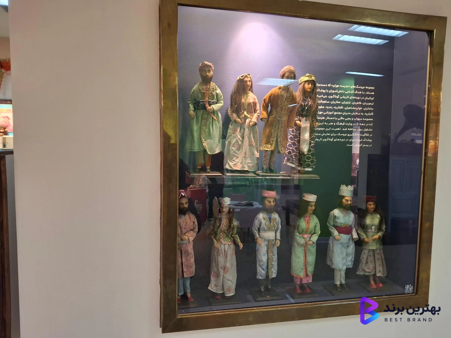 تصویر 1 از موزه کودکی ایرانک