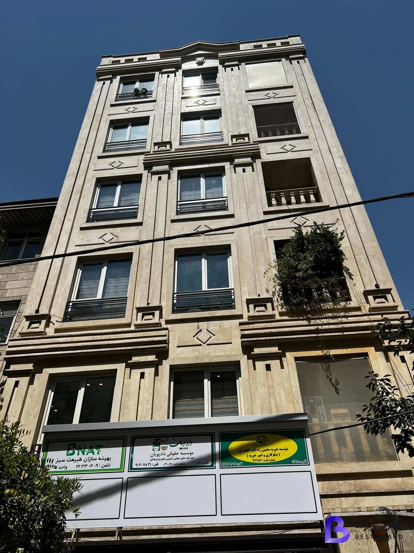 تصویر 1 از موسسه حقوقی دادپویان