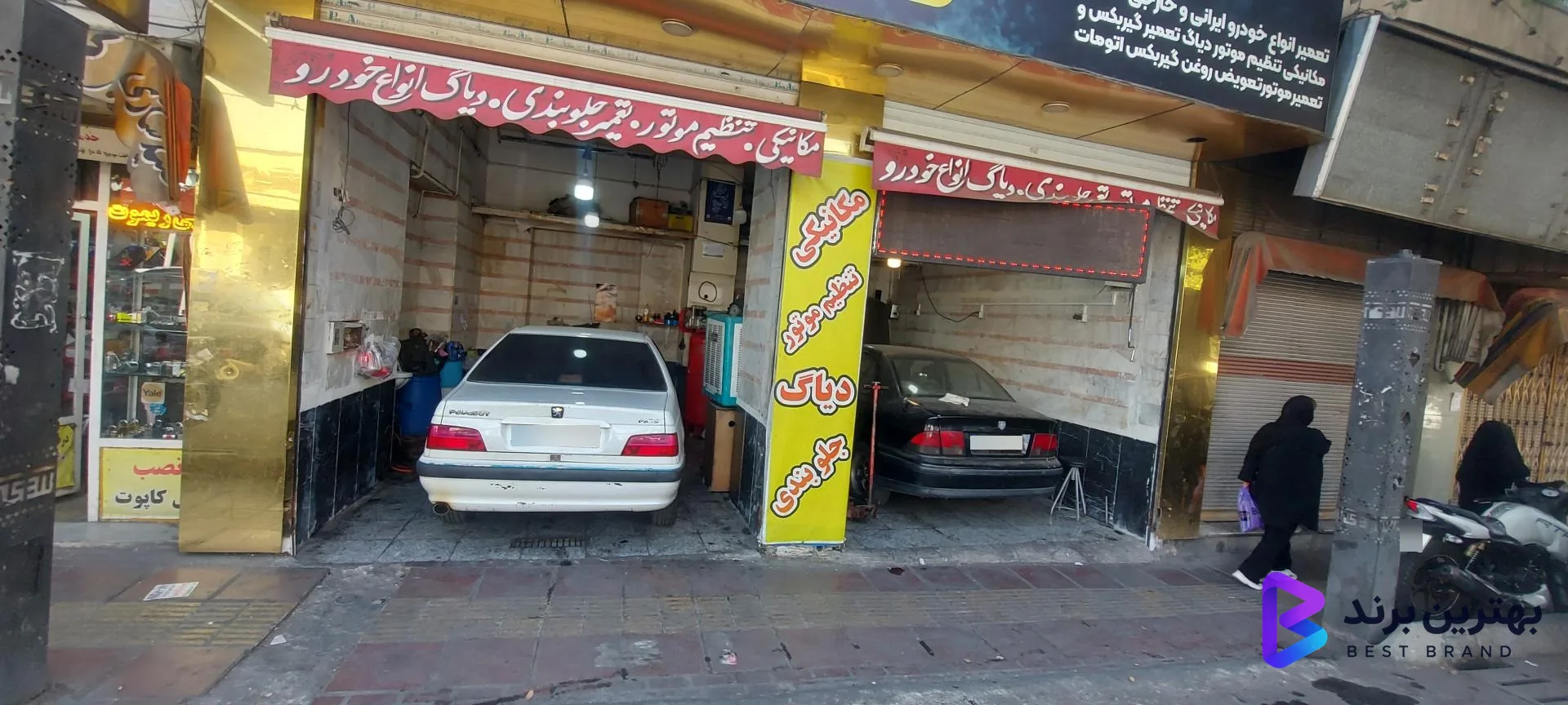 تصویر 1 از مکانیکی کلاسیک
