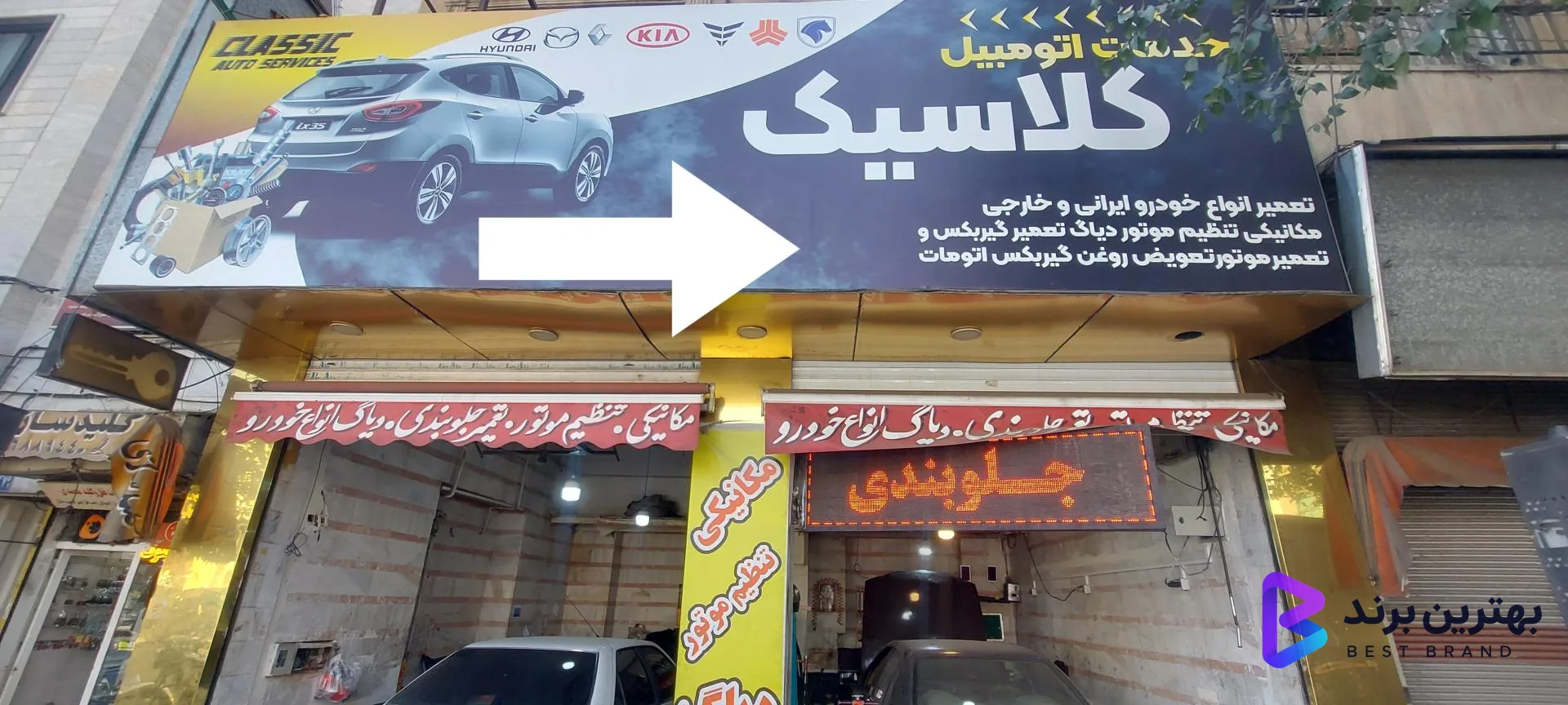 تصویر 2 از مکانیکی کلاسیک