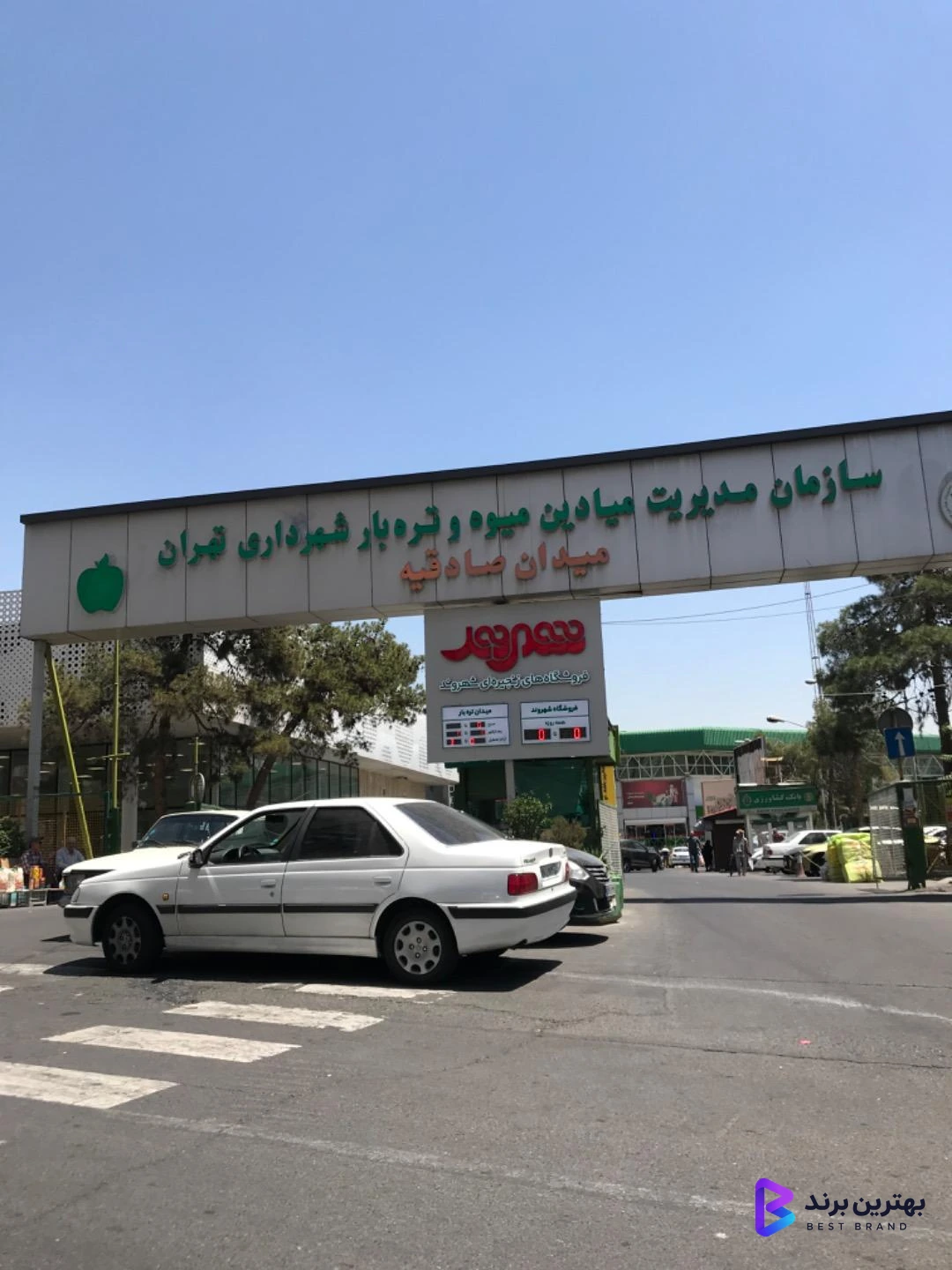 تصویر میدان میوه و تره بار صادقیه