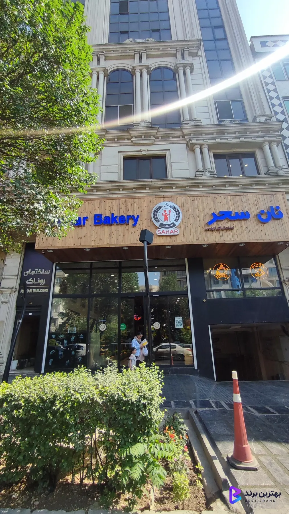 تصویر 4 از نان سحر