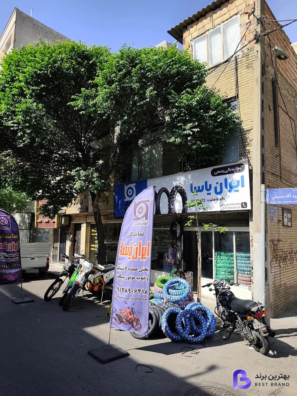 تصویر 2 از نمایندگی ایران یاسا مرکزی ( شربتی)
