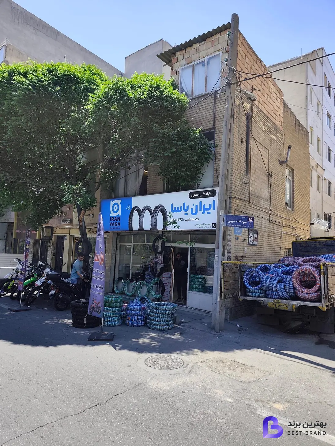 تصویر نمایندگی ایران یاسا مرکزی ( شربتی)