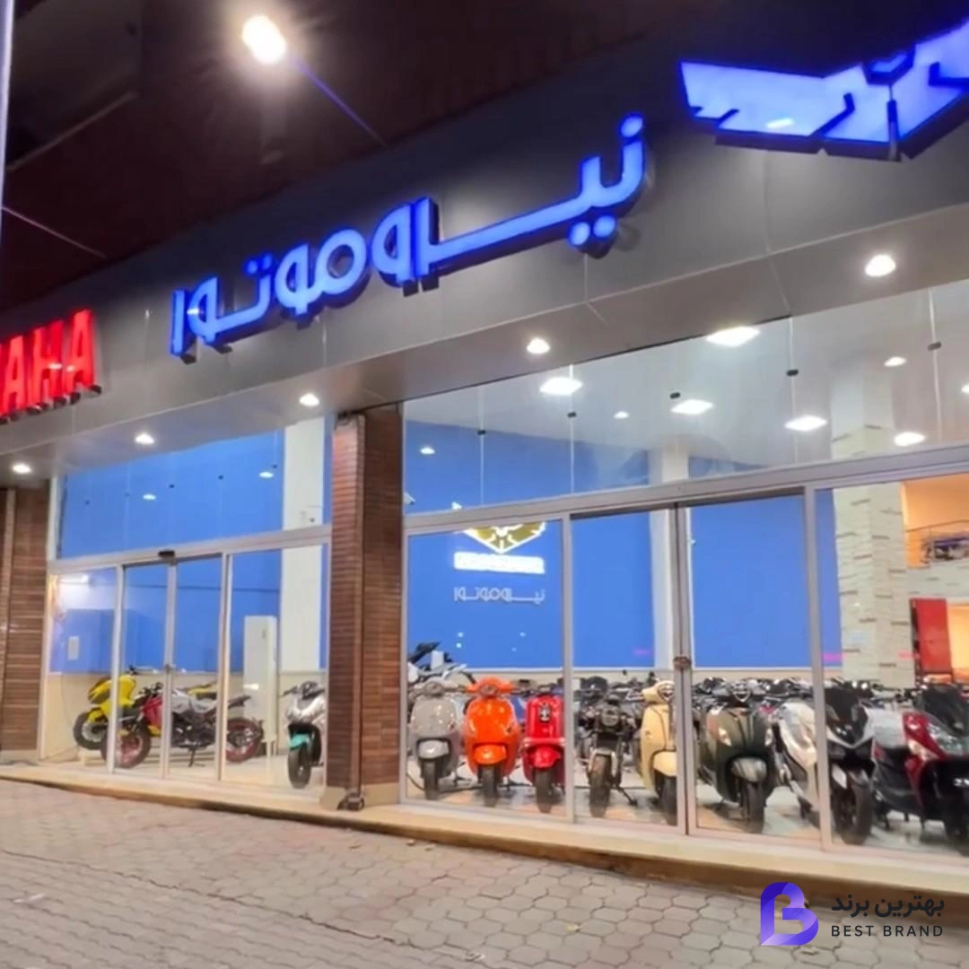 تصویر نمایندگی فروش موتورسیکلت نیرو موتور