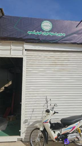 تصویر نوین استوک