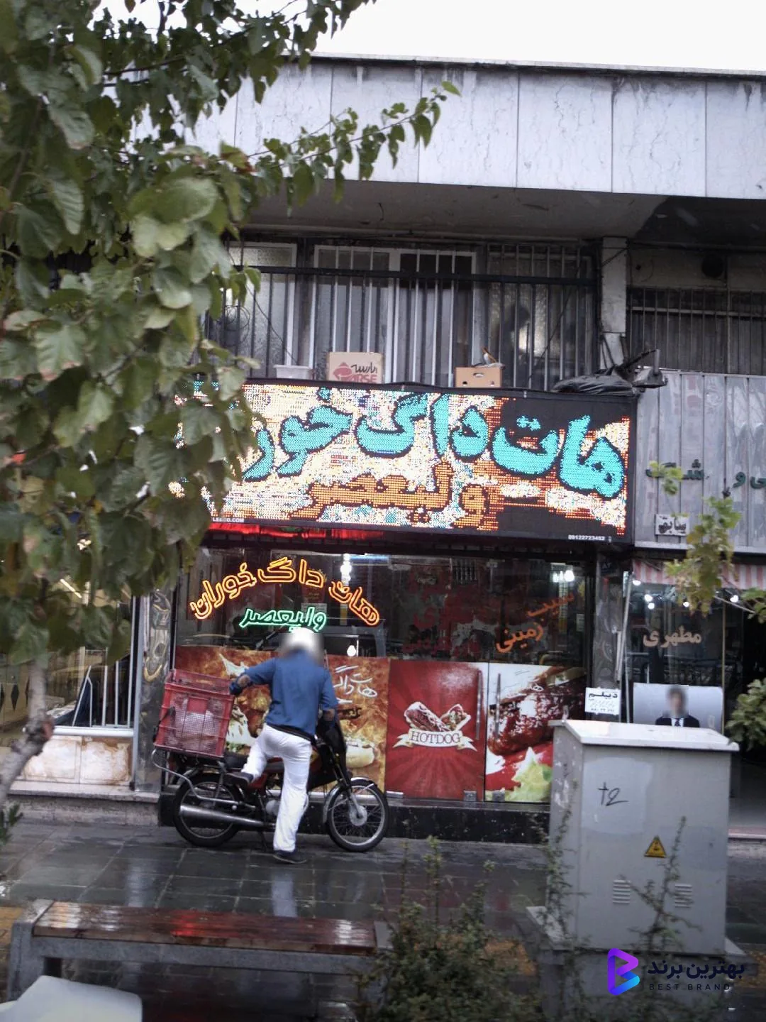 تصویر هات داگ خوران ولیعصر