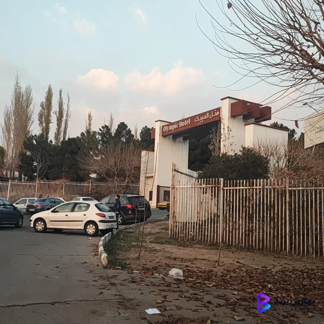 تصویر 3 از هتل المپیک