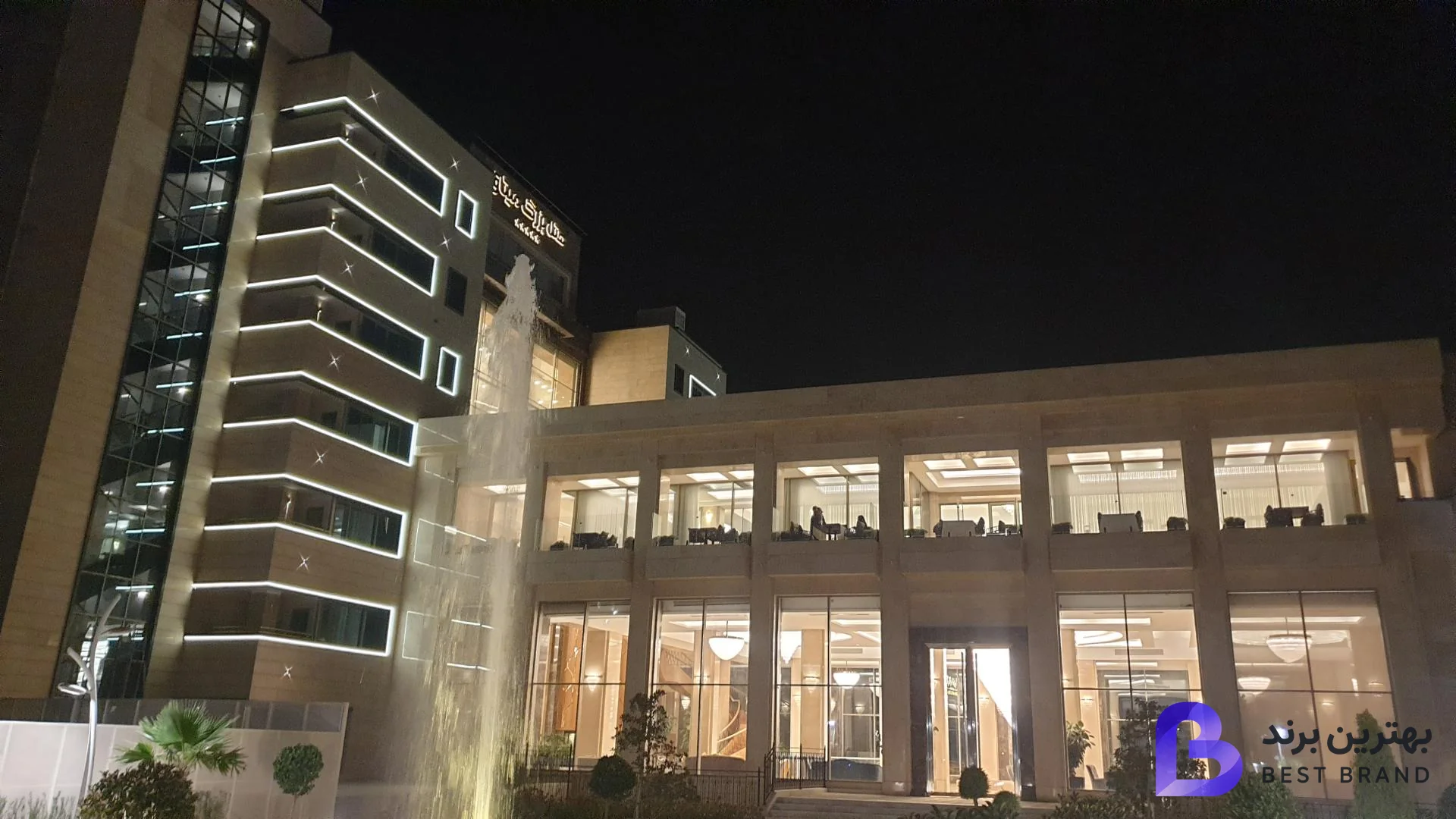 تصویر 3 از هتل بزرگ میثاق
