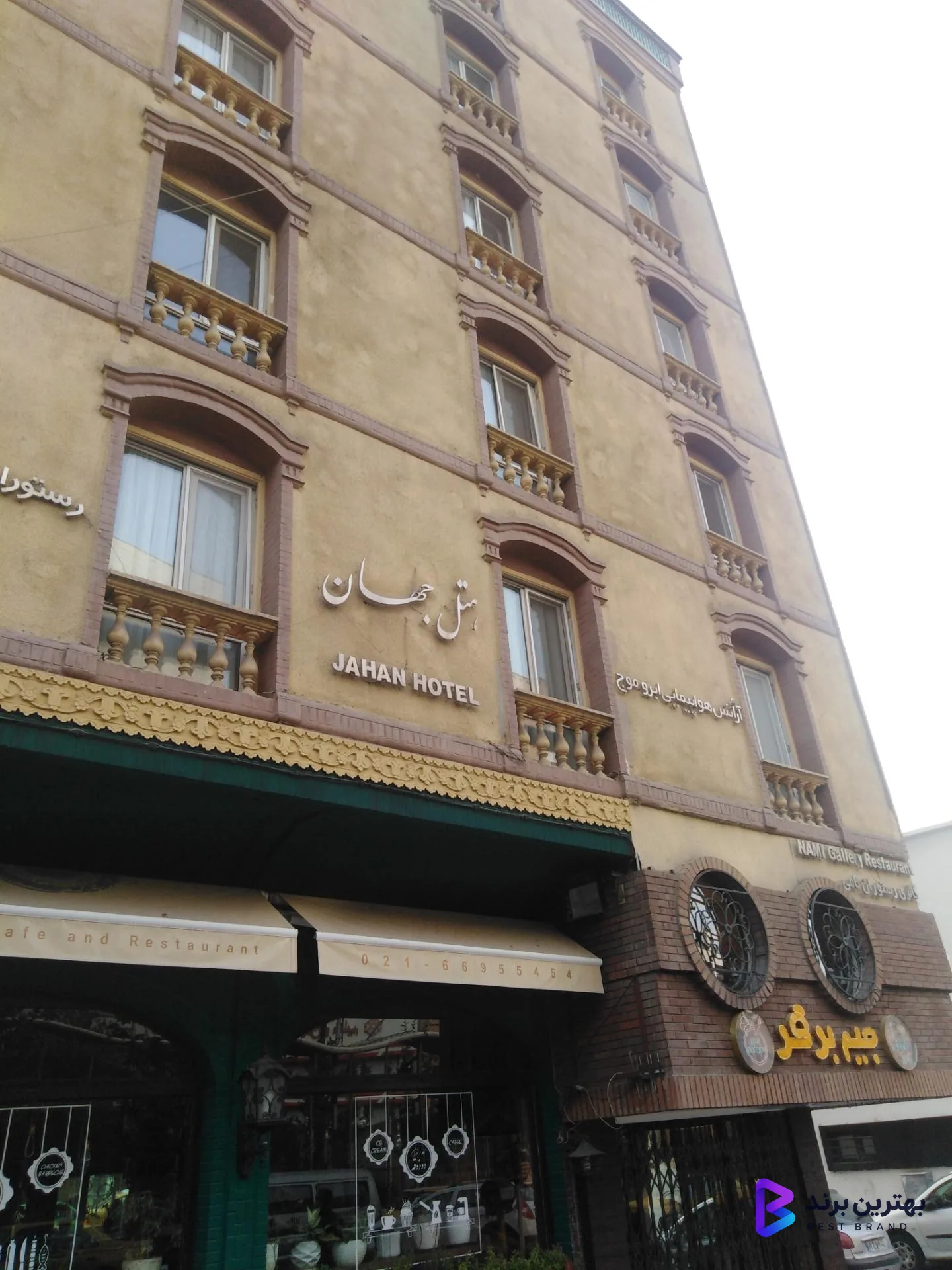 تصویر 4 از هتل جهان تهران