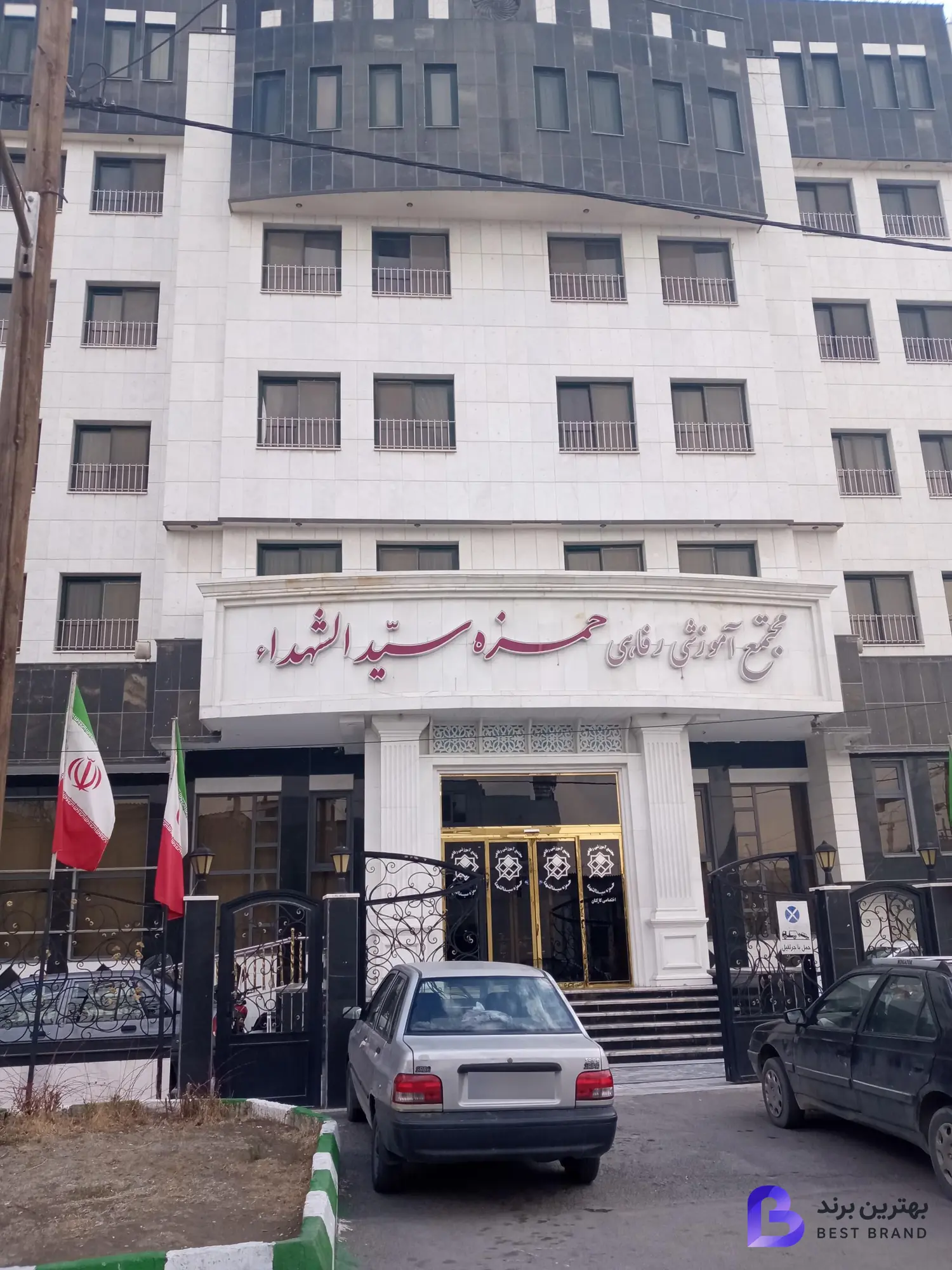 تصویر 1 از هتل حمزه سید الشهدا