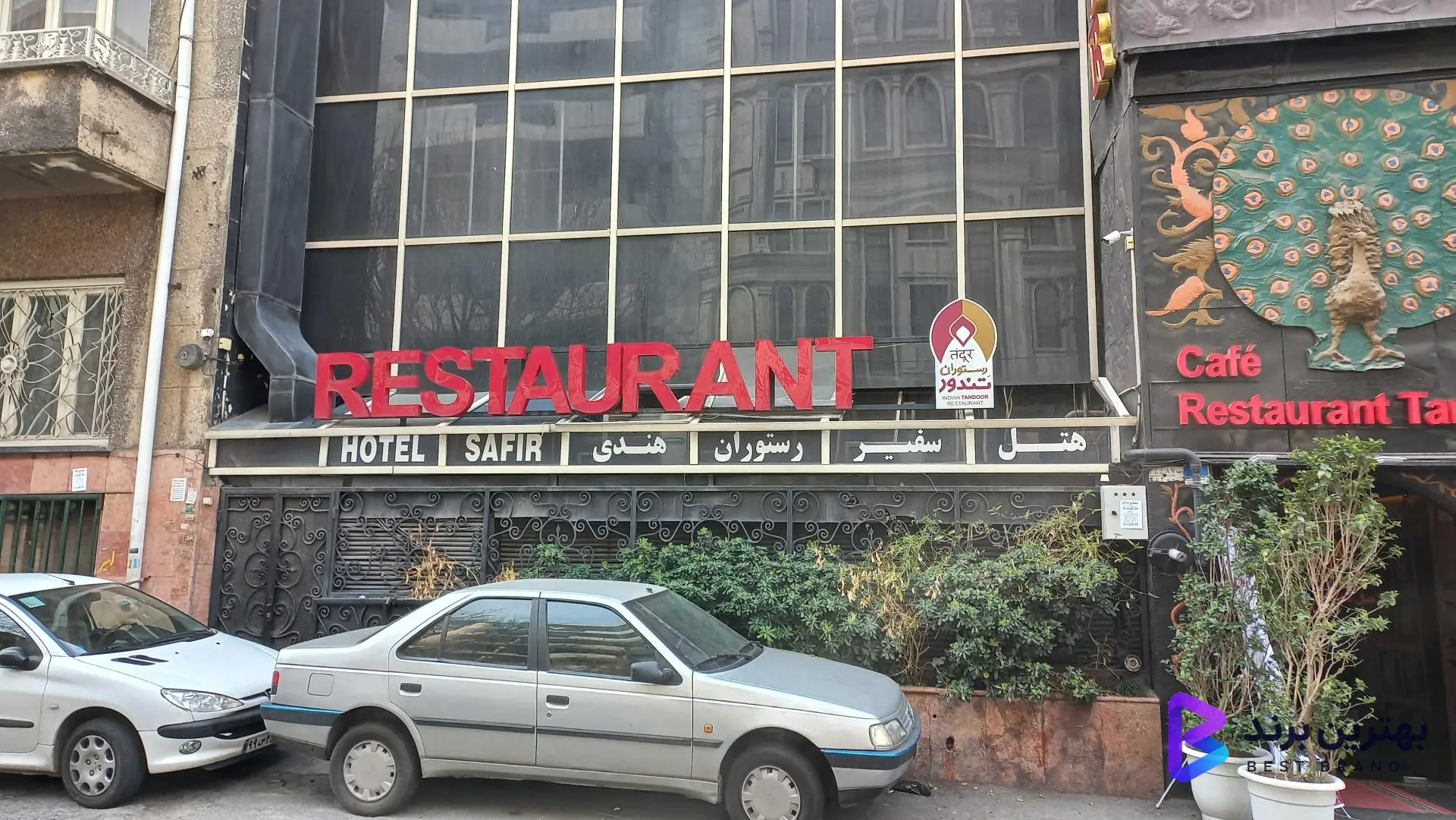 تصویر 1 از هتل سفیر