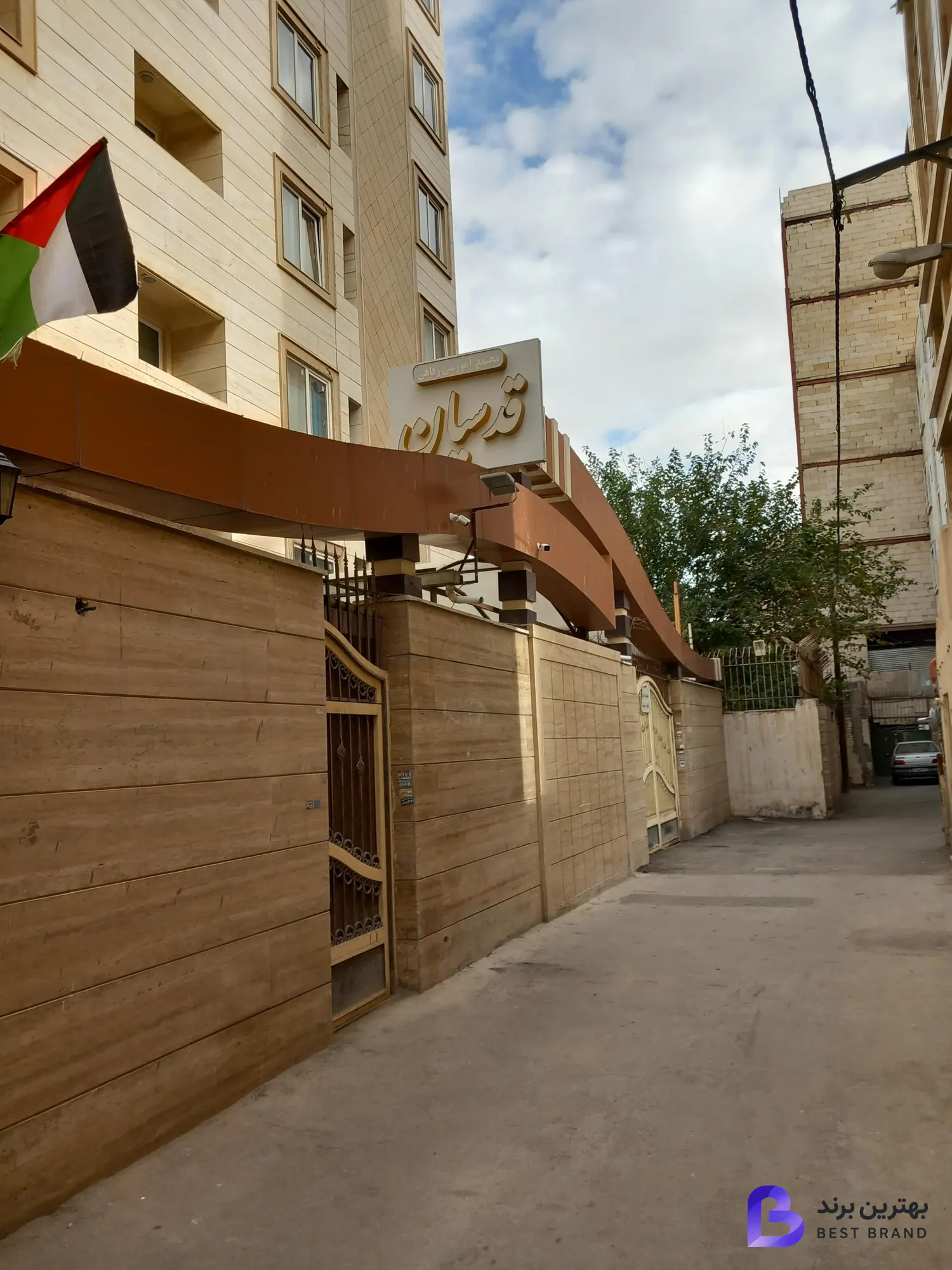 تصویر هتل قدسیان